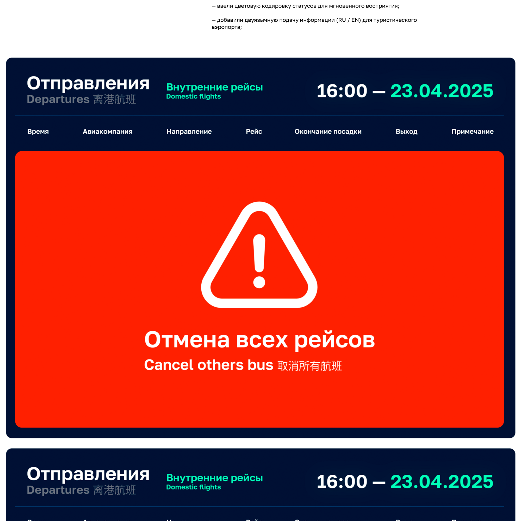 Концепция информационного таблоида для аэропорта Сочи — Изображение №4 — Интерфейсы, Брендинг на Dprofile
