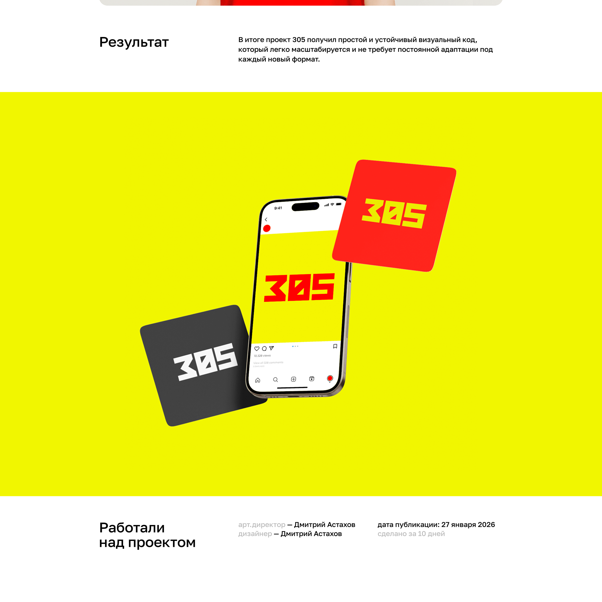 Логотип для 305 — Изображение №5 — Брендинг на Dprofile