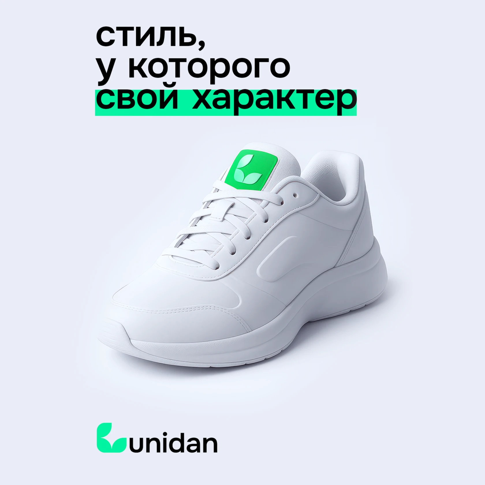 Фирменный стиль и нейминг — Unidan — Изображение №15 — Брендинг на Dprofile