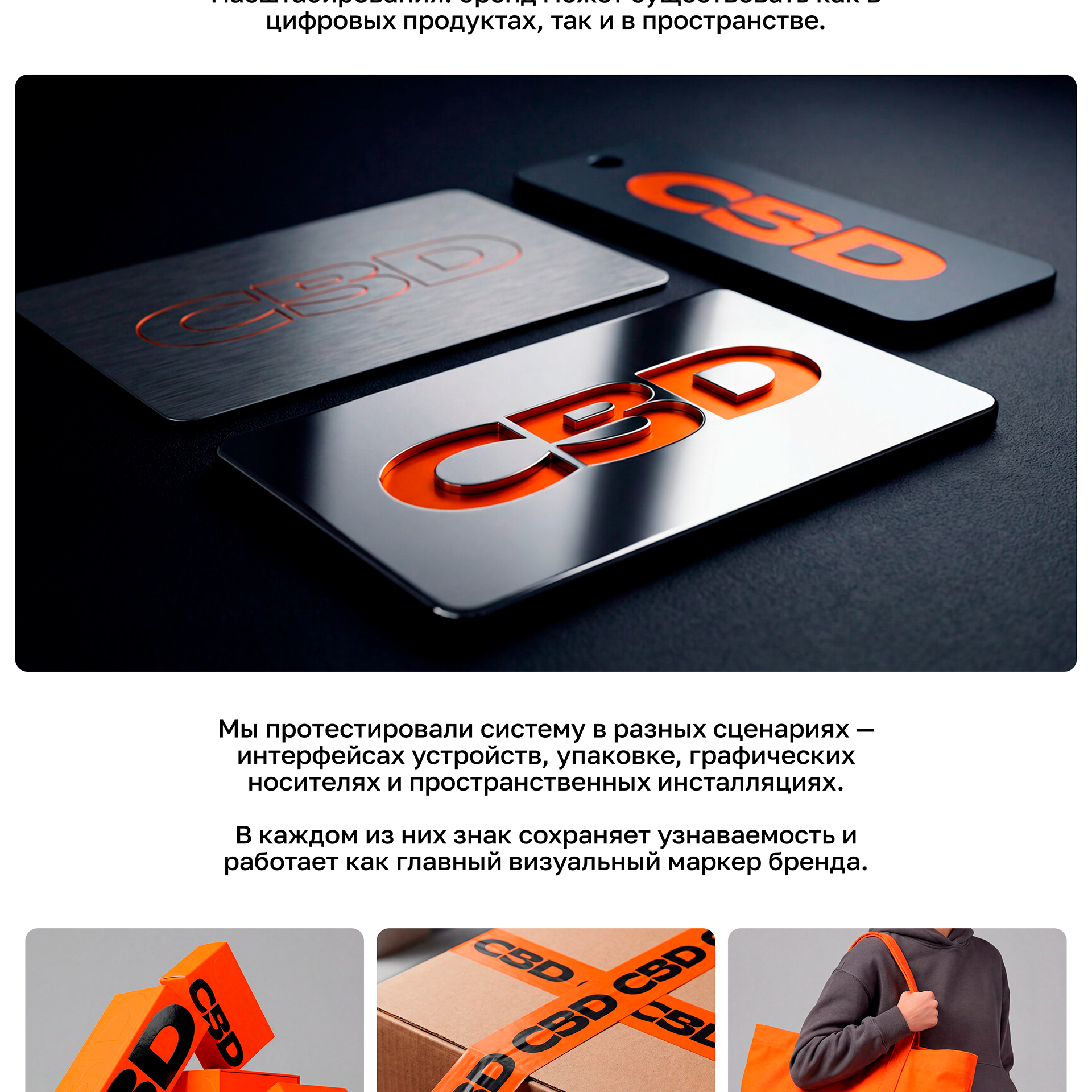 Айдентика  IT-проекта CBD — Изображение №5 — Брендинг на Dprofile