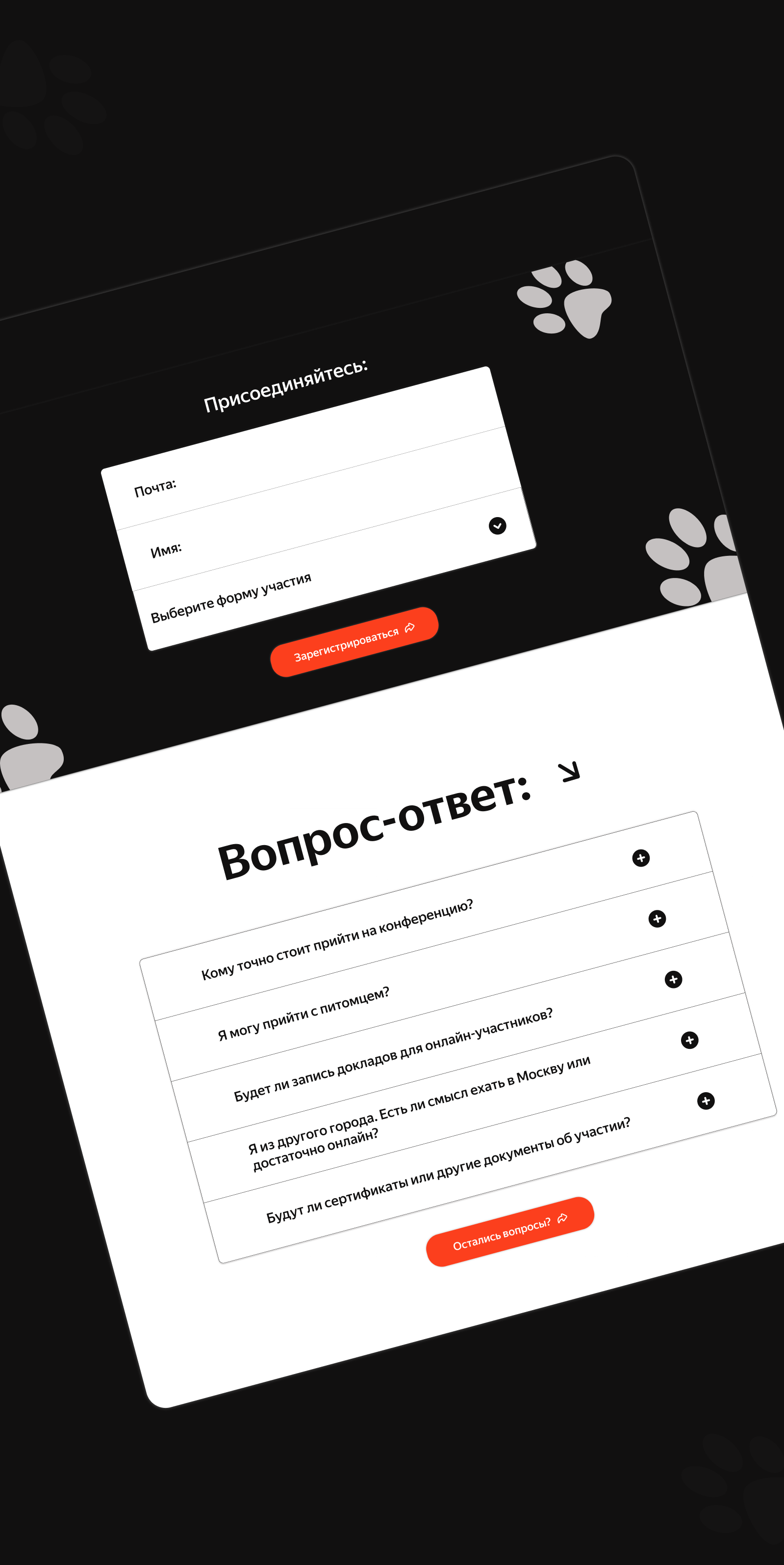 Yandex Pet Day — Изображение №9 — Интерфейсы на Dprofile