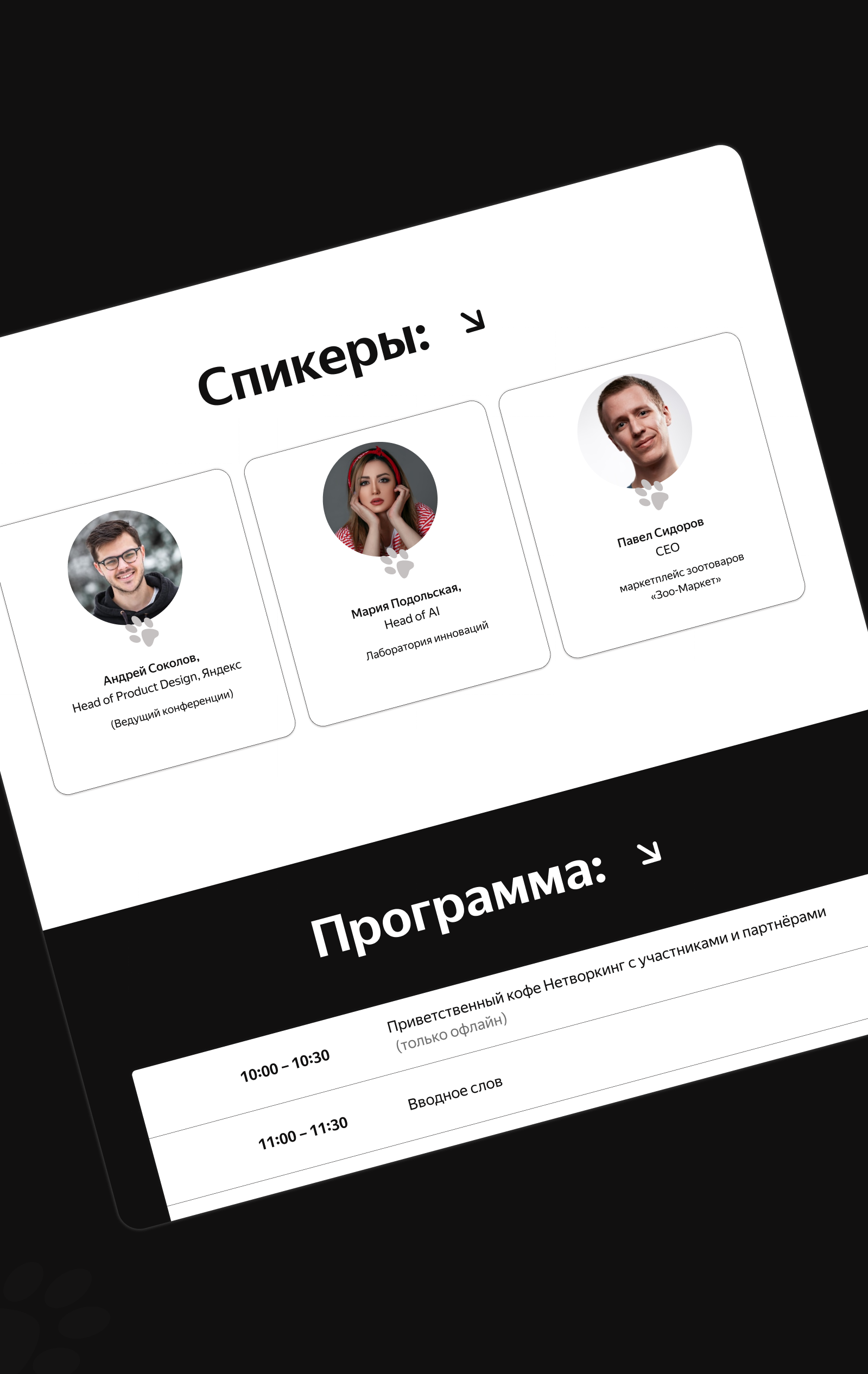 Yandex Pet Day — Изображение №5 — Интерфейсы на Dprofile