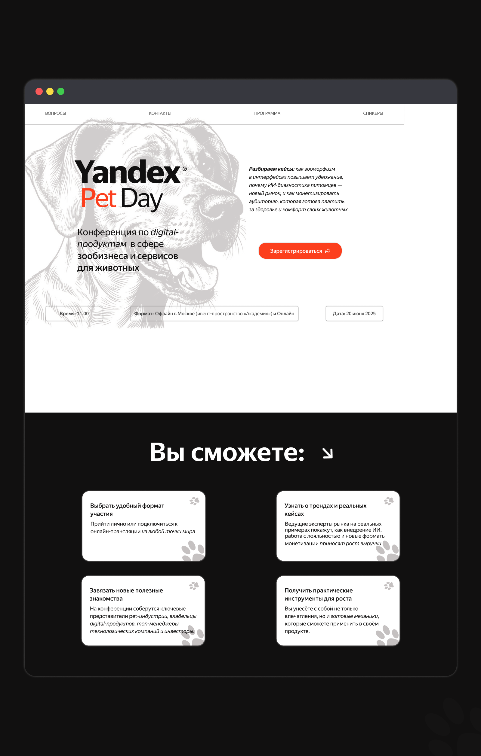 Yandex Pet Day — Изображение №3 — Интерфейсы на Dprofile