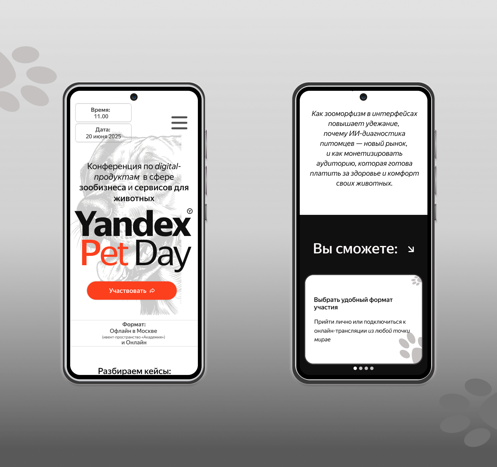 Yandex Pet Day — Изображение №4 — Интерфейсы на Dprofile