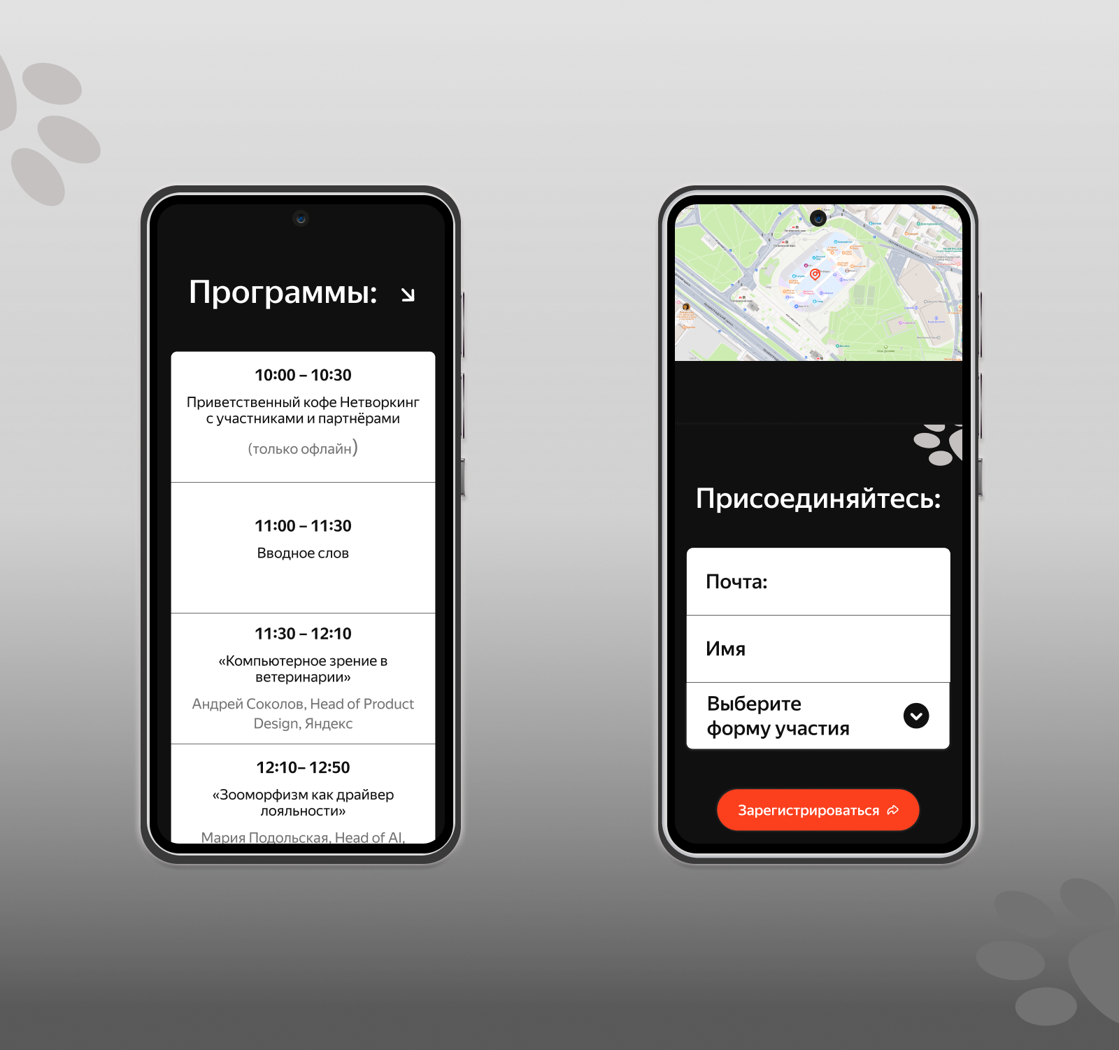 Yandex Pet Day — Изображение №8 — Интерфейсы на Dprofile