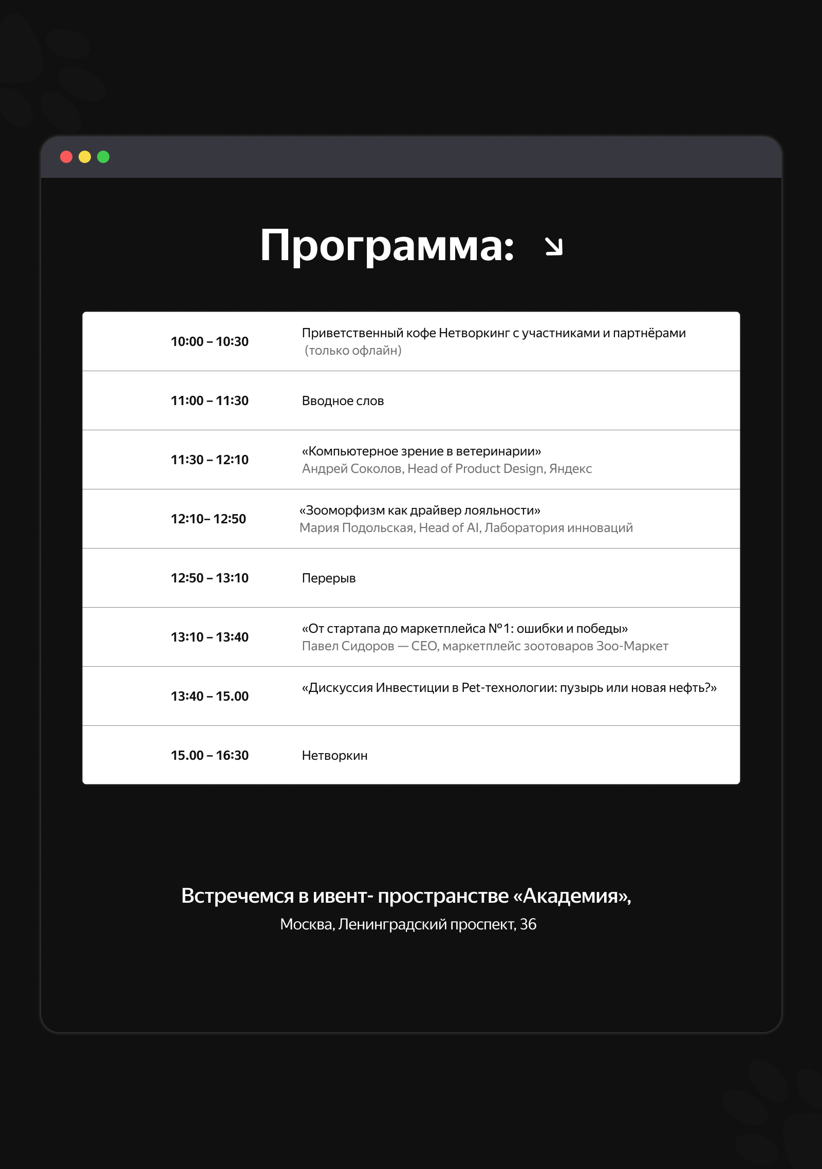 Yandex Pet Day — Изображение №7 — Интерфейсы на Dprofile