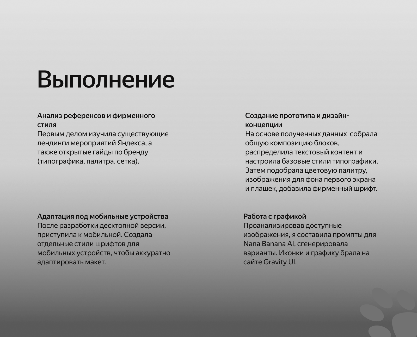 Yandex Pet Day — Изображение №6 — Интерфейсы на Dprofile