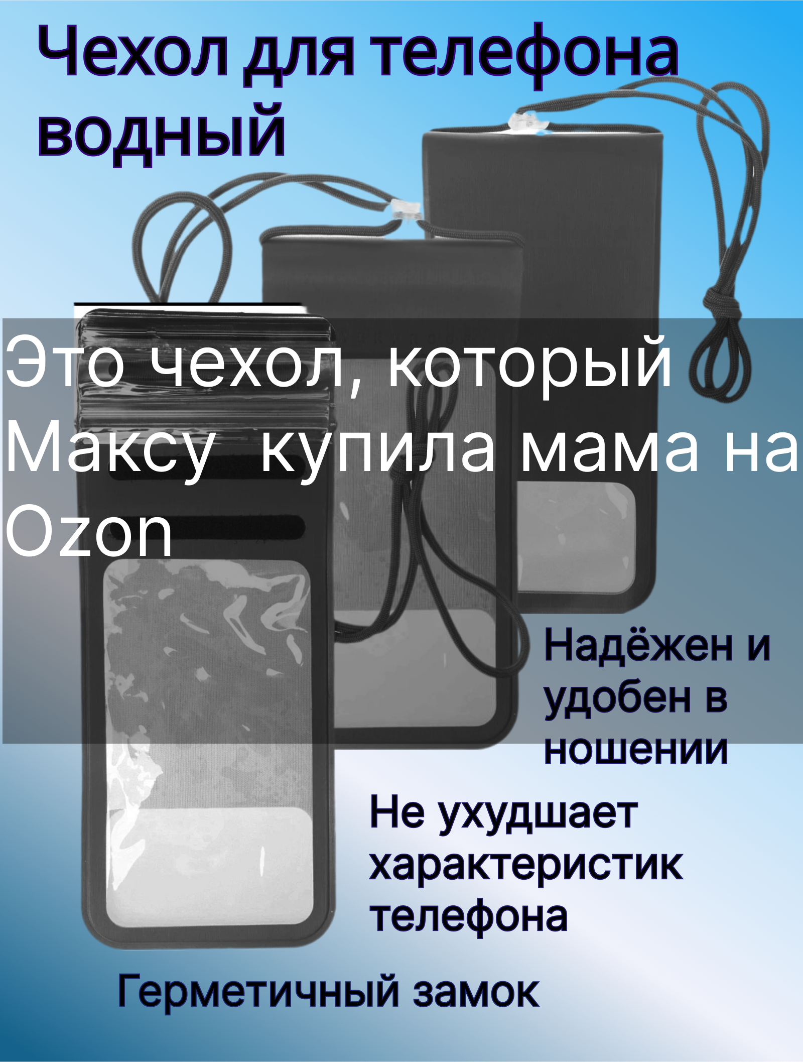 Чехол для телефона — Изображение №2 — Интерфейсы, Брендинг на Dprofile
