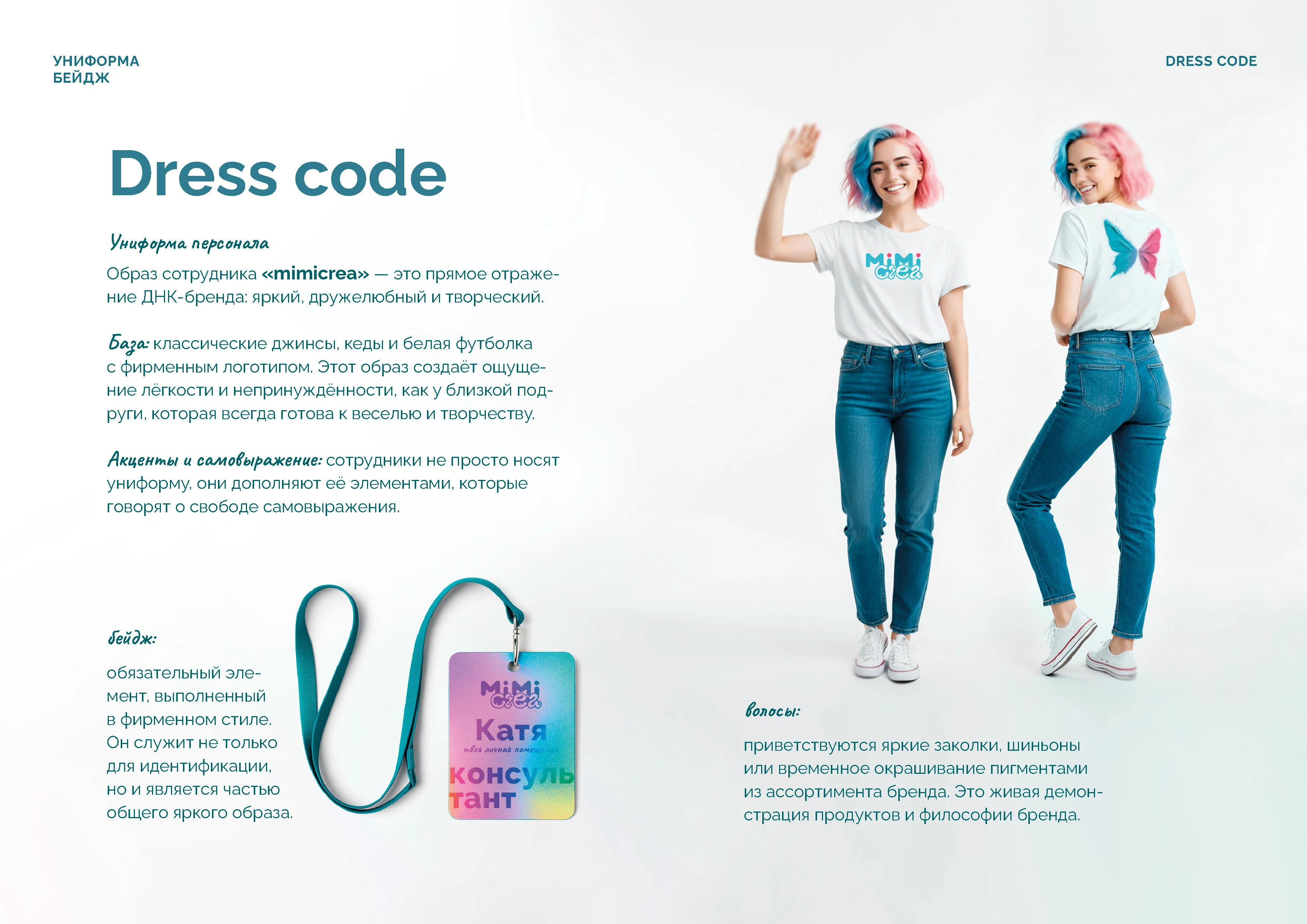 Брендинг | брендбук | айдентика | фирменный стиль — Изображение №66 — Брендинг на Dprofile