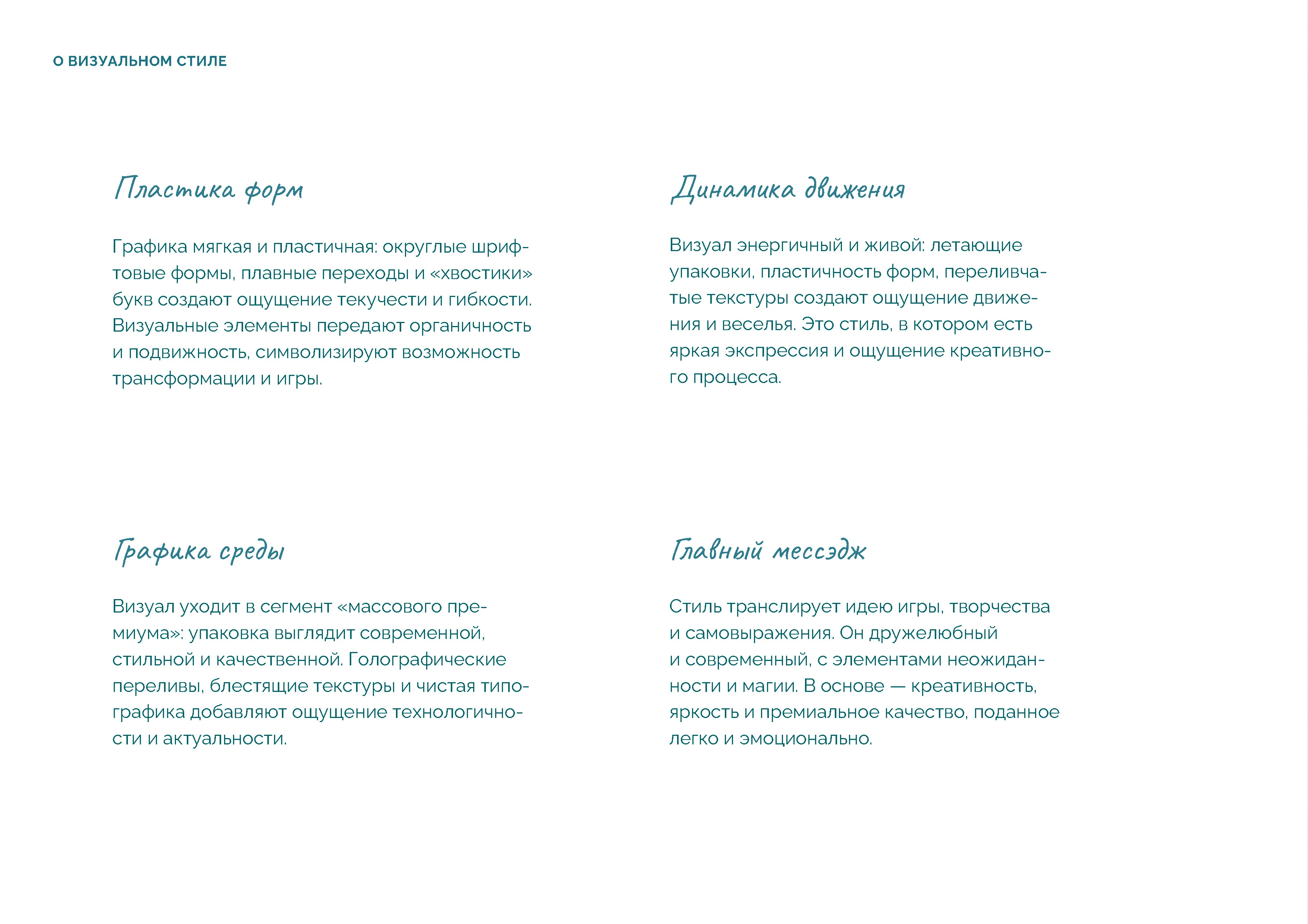 Брендинг | брендбук | айдентика | фирменный стиль — Изображение №39 — Брендинг на Dprofile