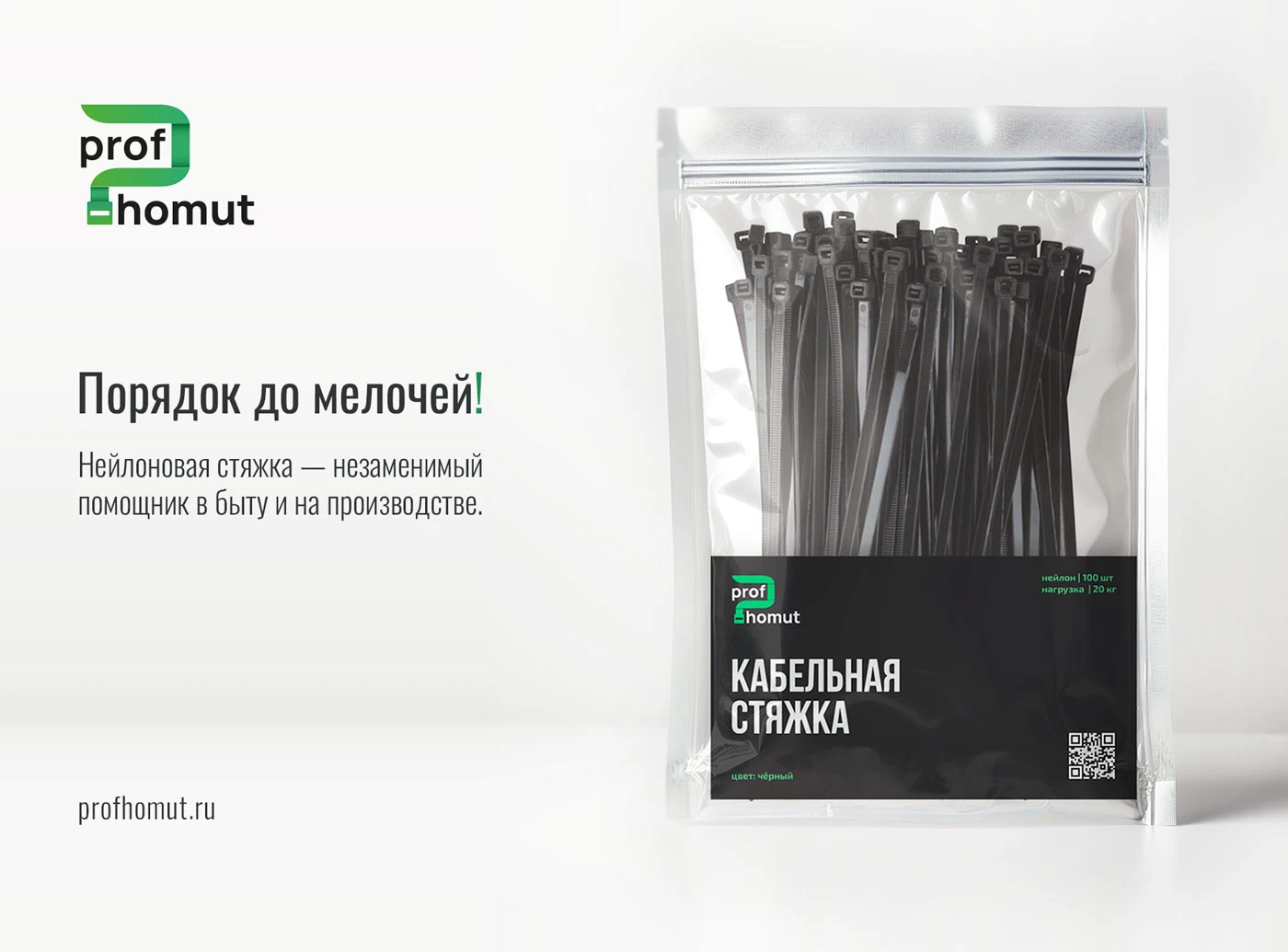 Логотип | Фирменный стиль для Profhomut — Изображение №2 — Брендинг на Dprofile