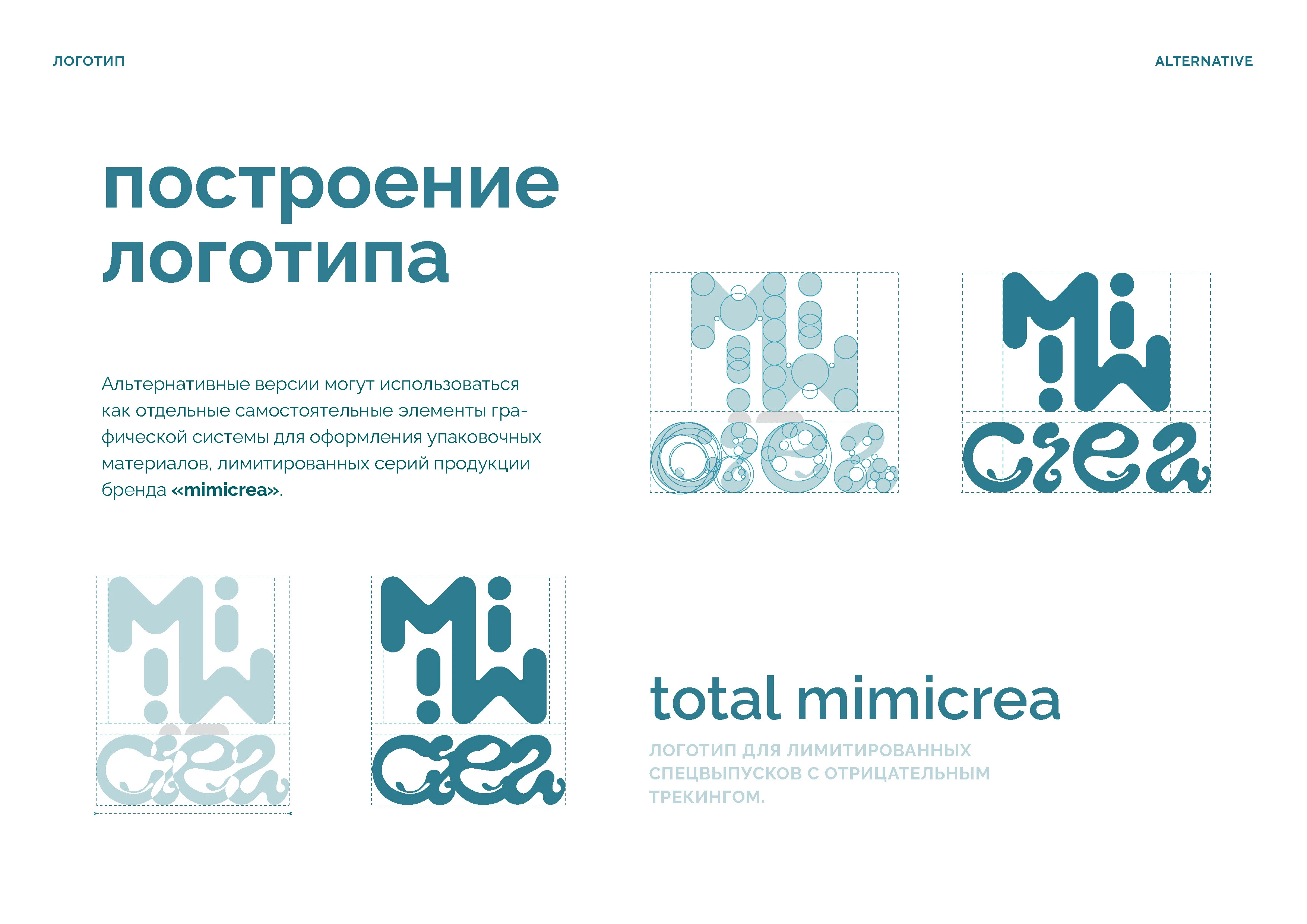 Брендинг | брендбук | айдентика | фирменный стиль — Изображение №34 — Брендинг на Dprofile