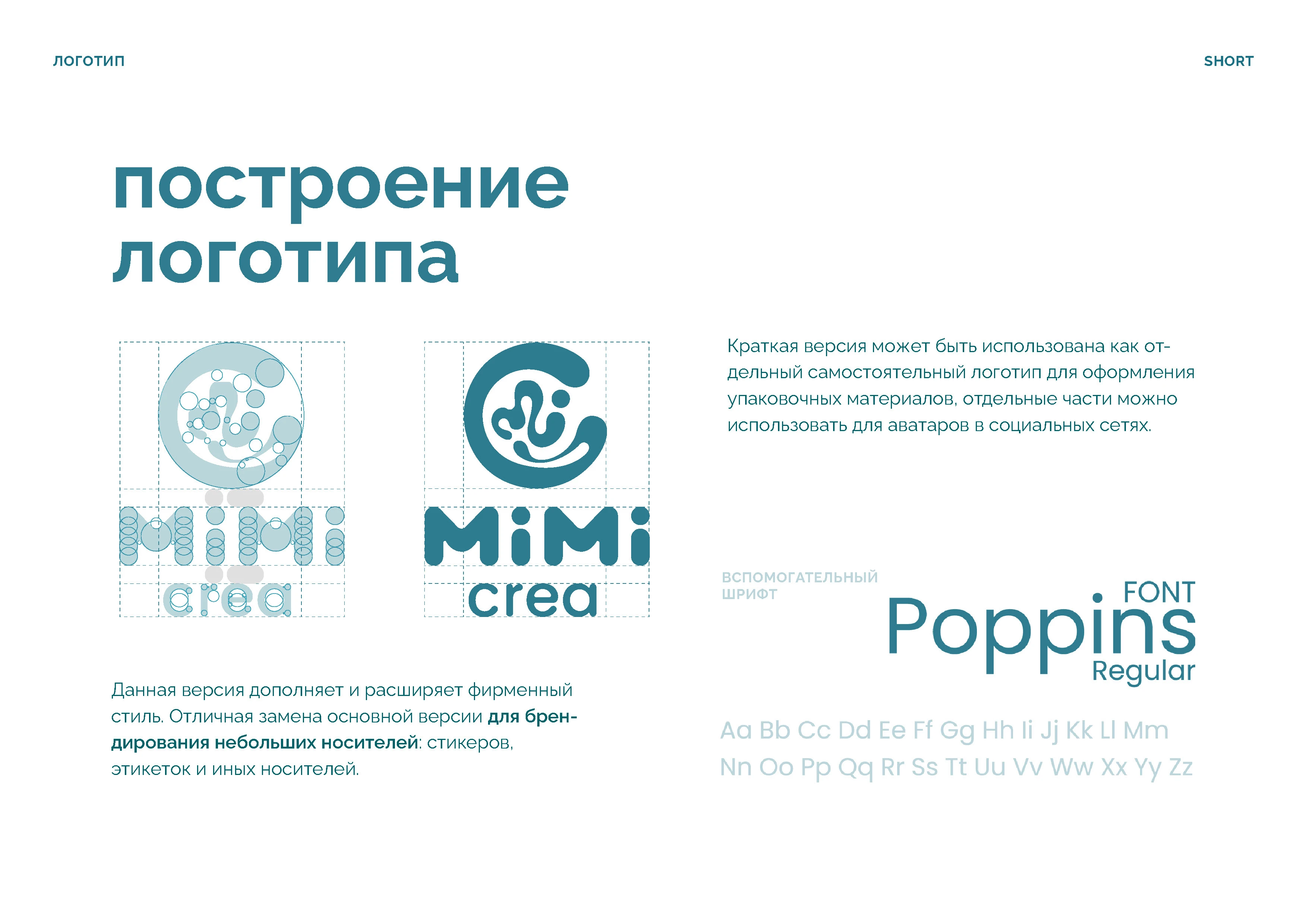 Брендинг | брендбук | айдентика | фирменный стиль — Изображение №32 — Брендинг на Dprofile