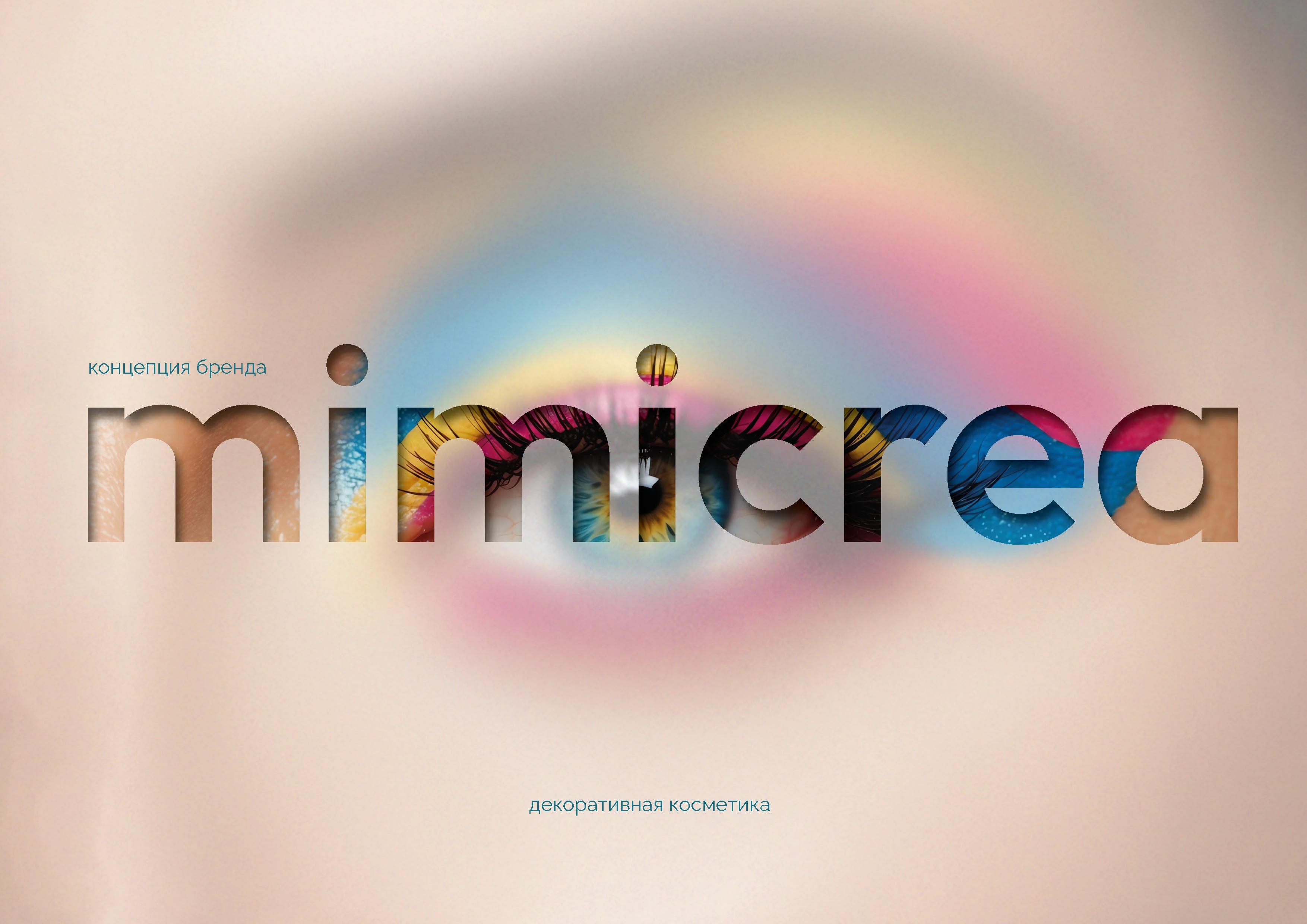 Брендинг | брендбук | айдентика | фирменный стиль — Изображение №2 — Брендинг на Dprofile