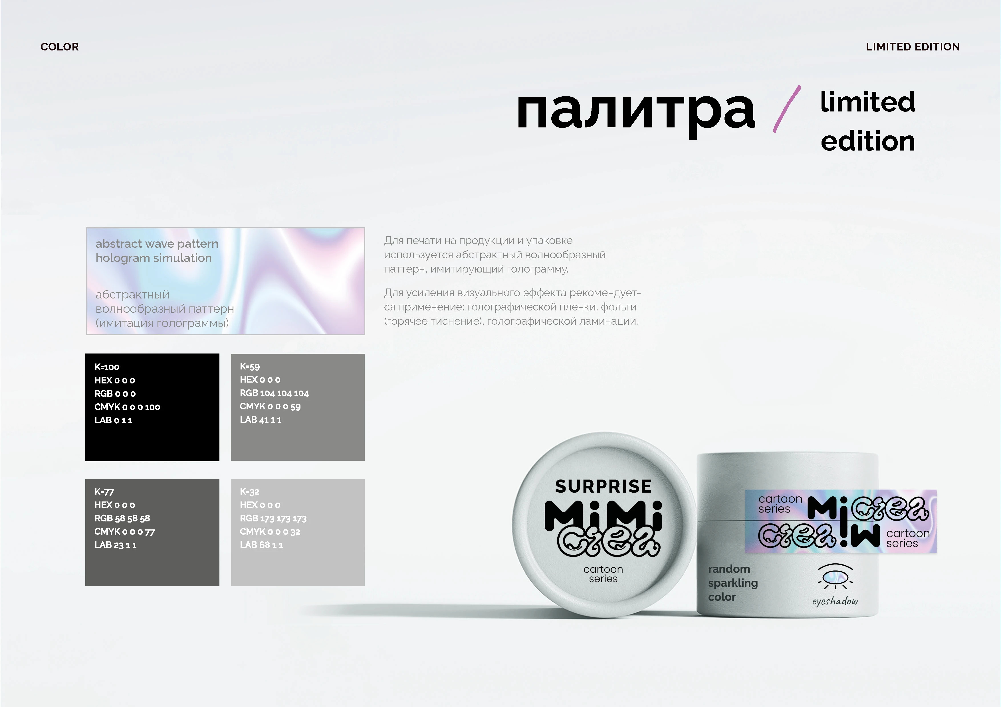 Брендинг | брендбук | айдентика | фирменный стиль — Изображение №44 — Брендинг на Dprofile