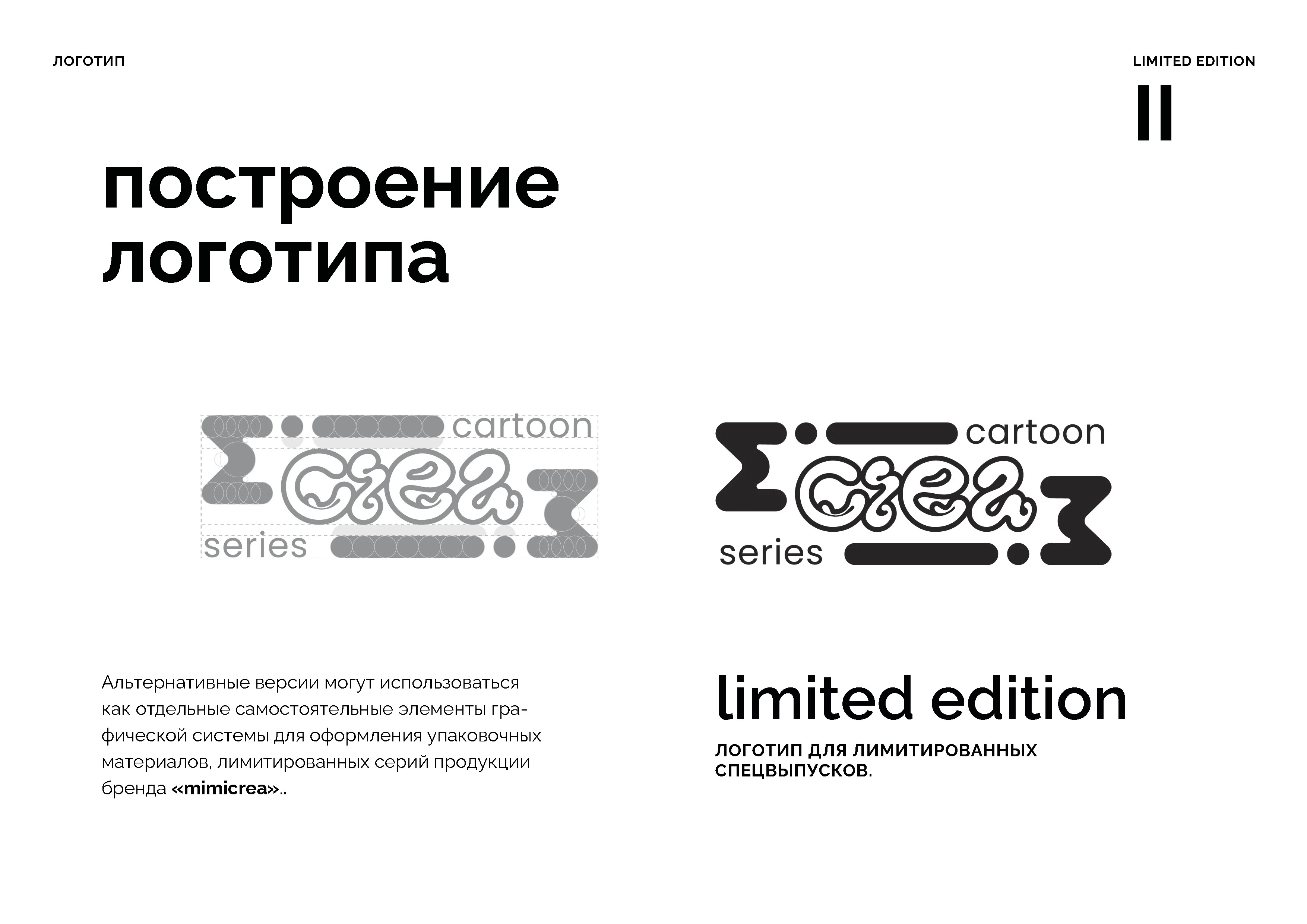 Брендинг | брендбук | айдентика | фирменный стиль — Изображение №37 — Брендинг на Dprofile