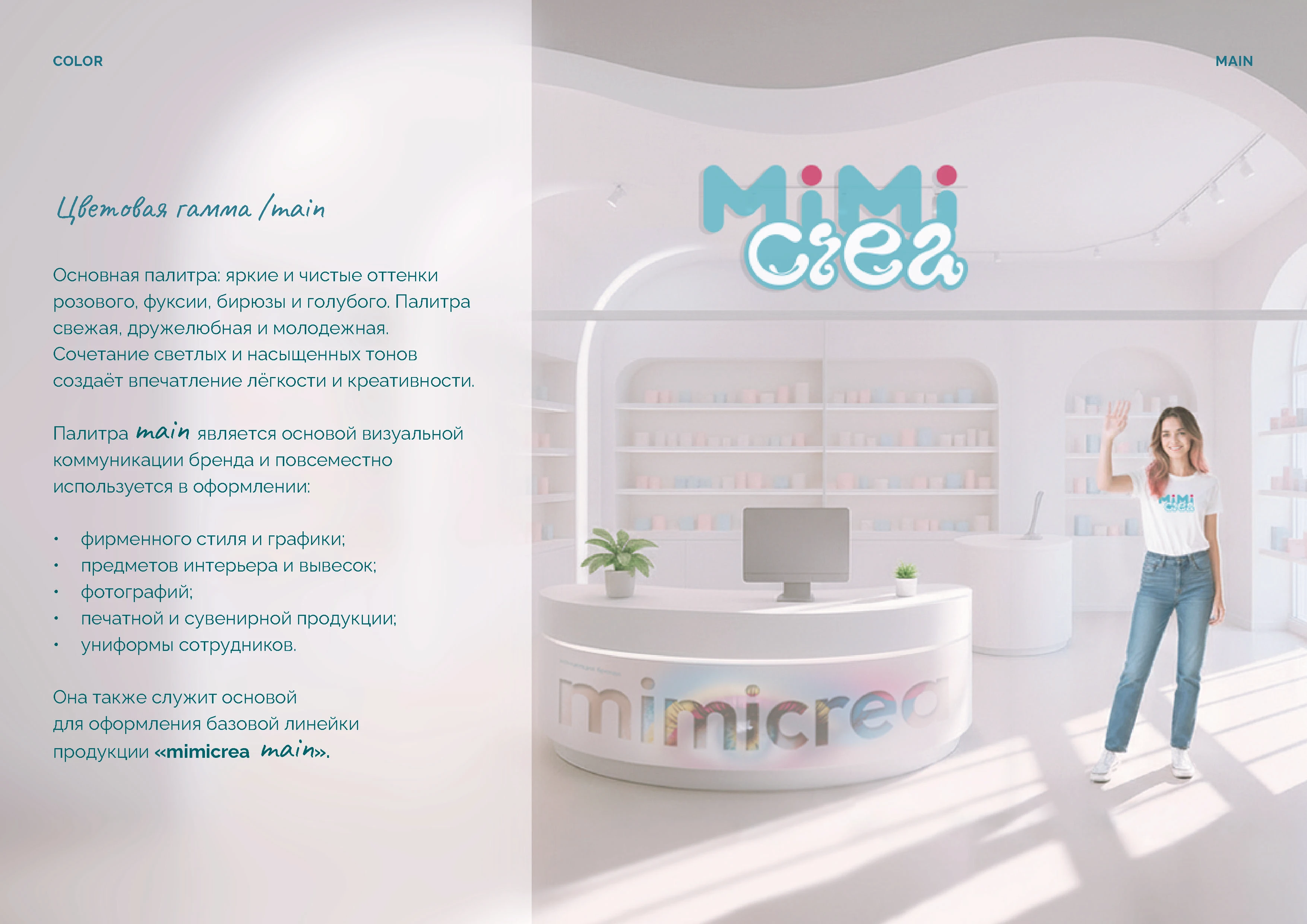 Брендинг | брендбук | айдентика | фирменный стиль — Изображение №40 — Брендинг на Dprofile