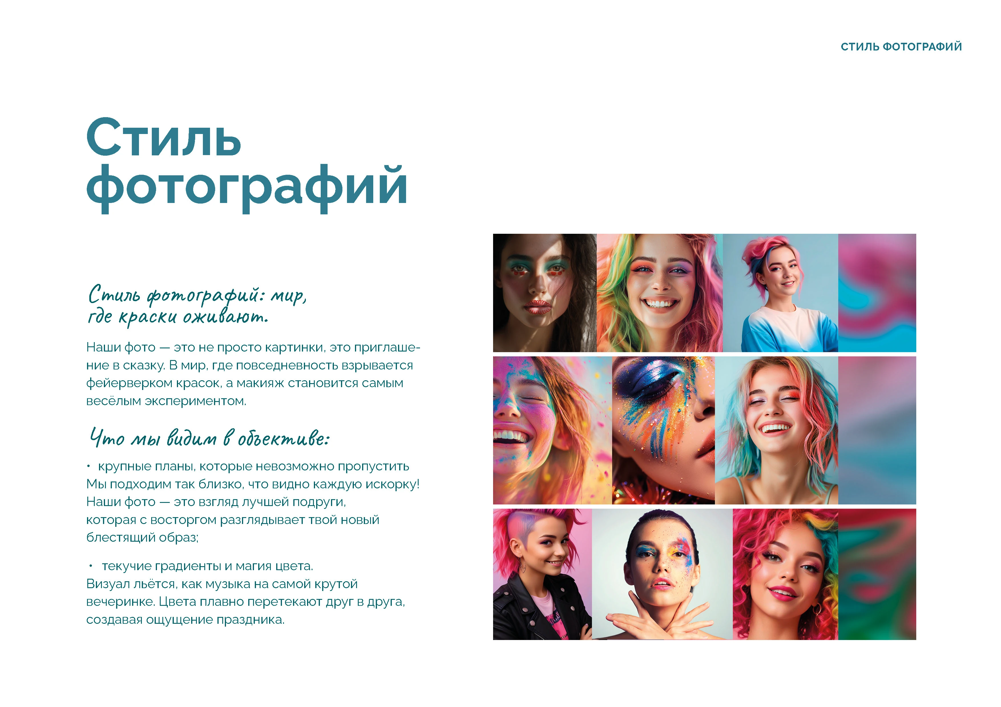 Брендинг | брендбук | айдентика | фирменный стиль — Изображение №49 — Брендинг на Dprofile