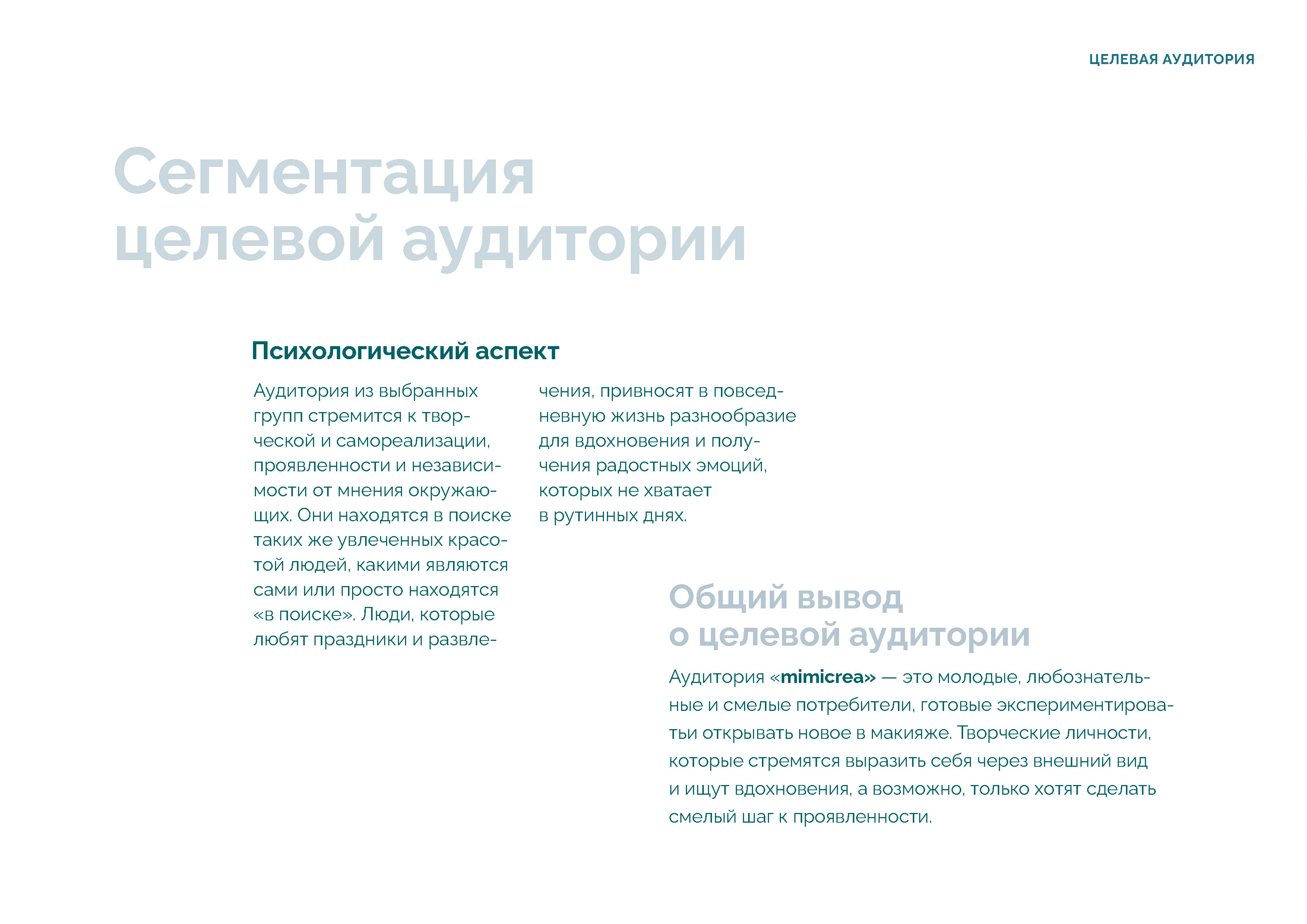 Брендинг | брендбук | айдентика | фирменный стиль — Изображение №19 — Брендинг на Dprofile