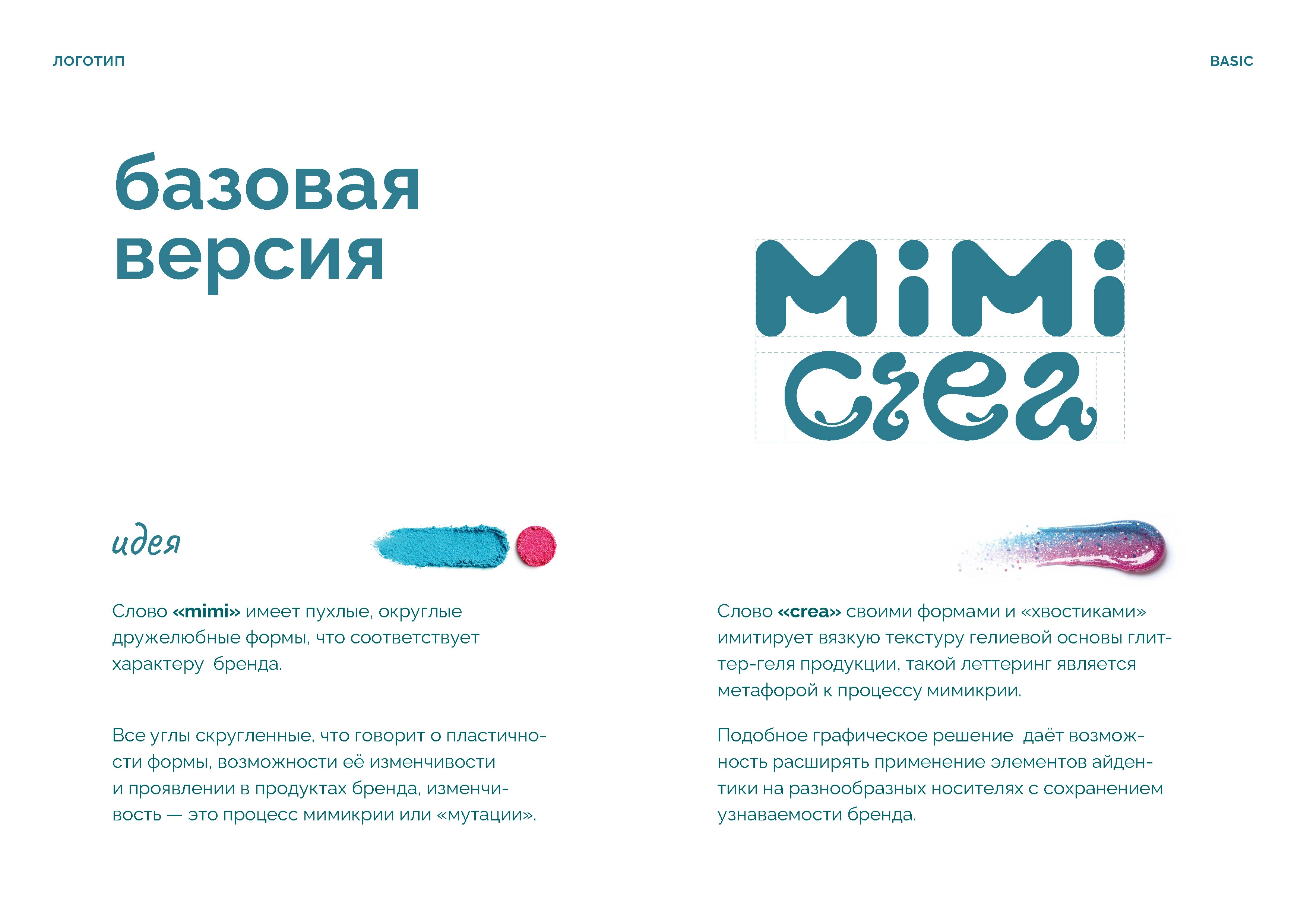 Брендинг | брендбук | айдентика | фирменный стиль — Изображение №27 — Брендинг на Dprofile