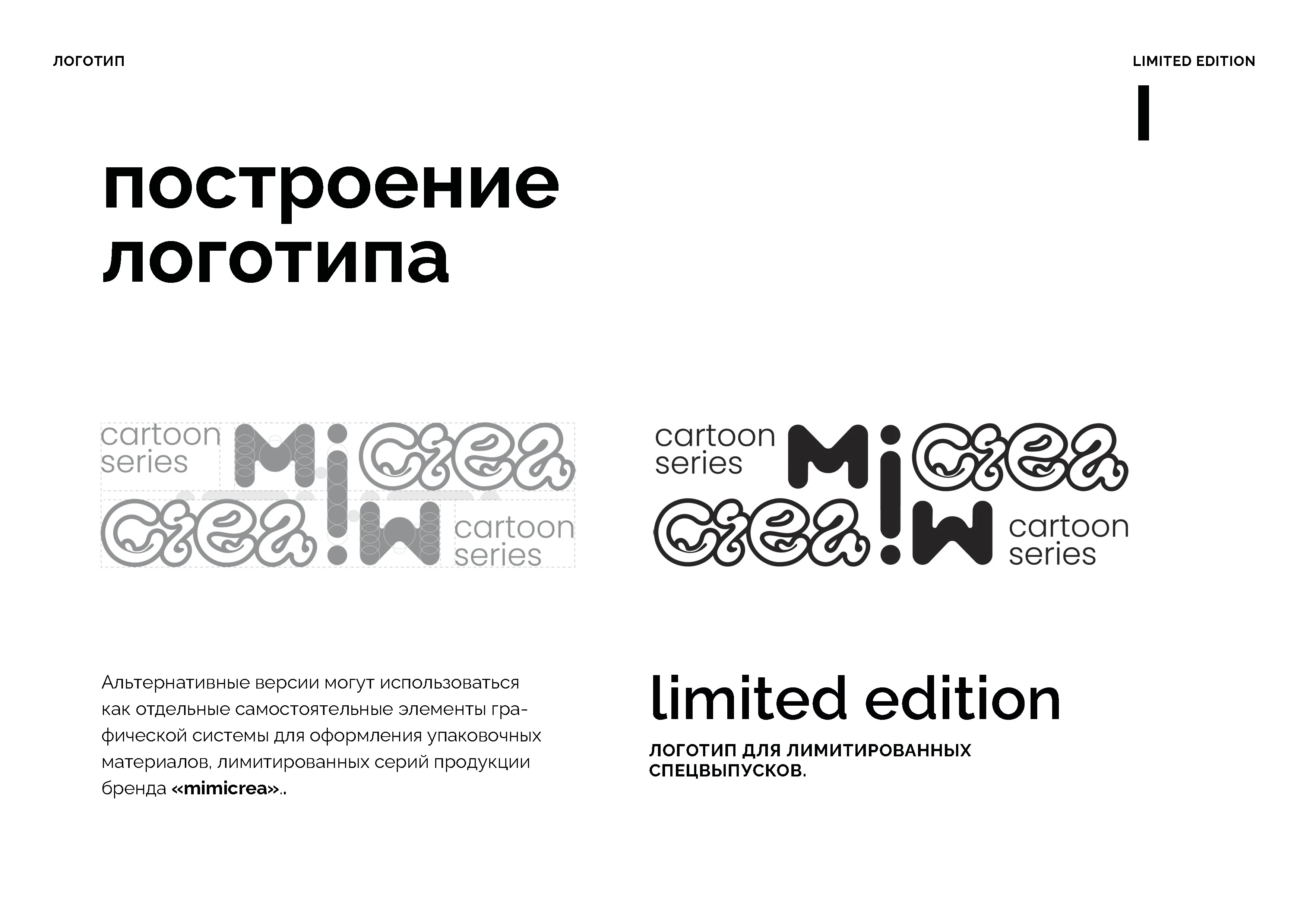 Брендинг | брендбук | айдентика | фирменный стиль — Изображение №36 — Брендинг на Dprofile