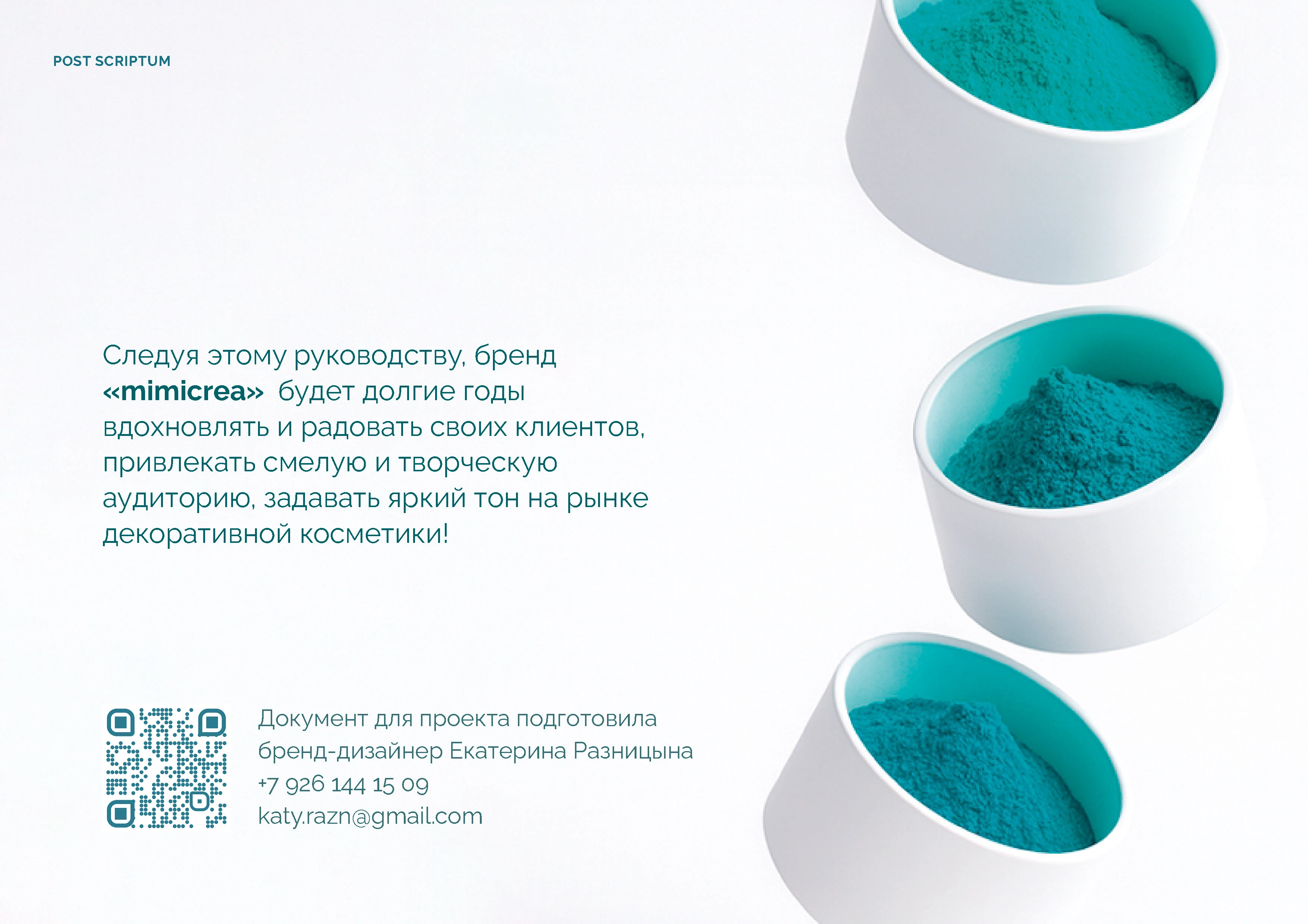 Брендинг | брендбук | айдентика | фирменный стиль — Изображение №67 — Брендинг на Dprofile