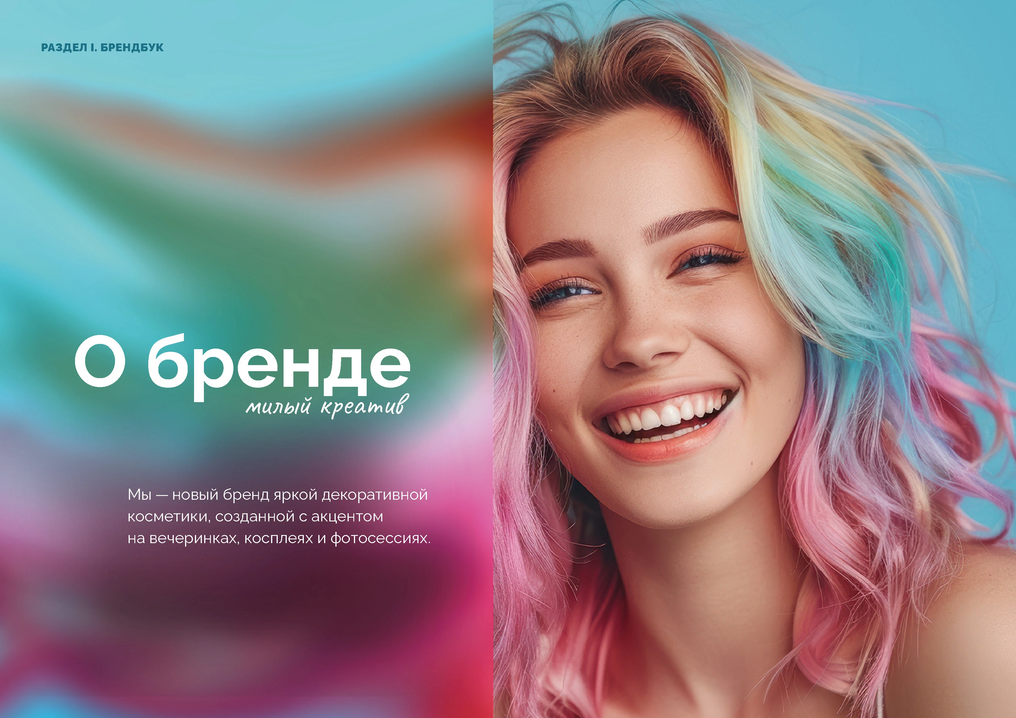 Брендинг | брендбук | айдентика | фирменный стиль — Изображение №3 — Брендинг на Dprofile