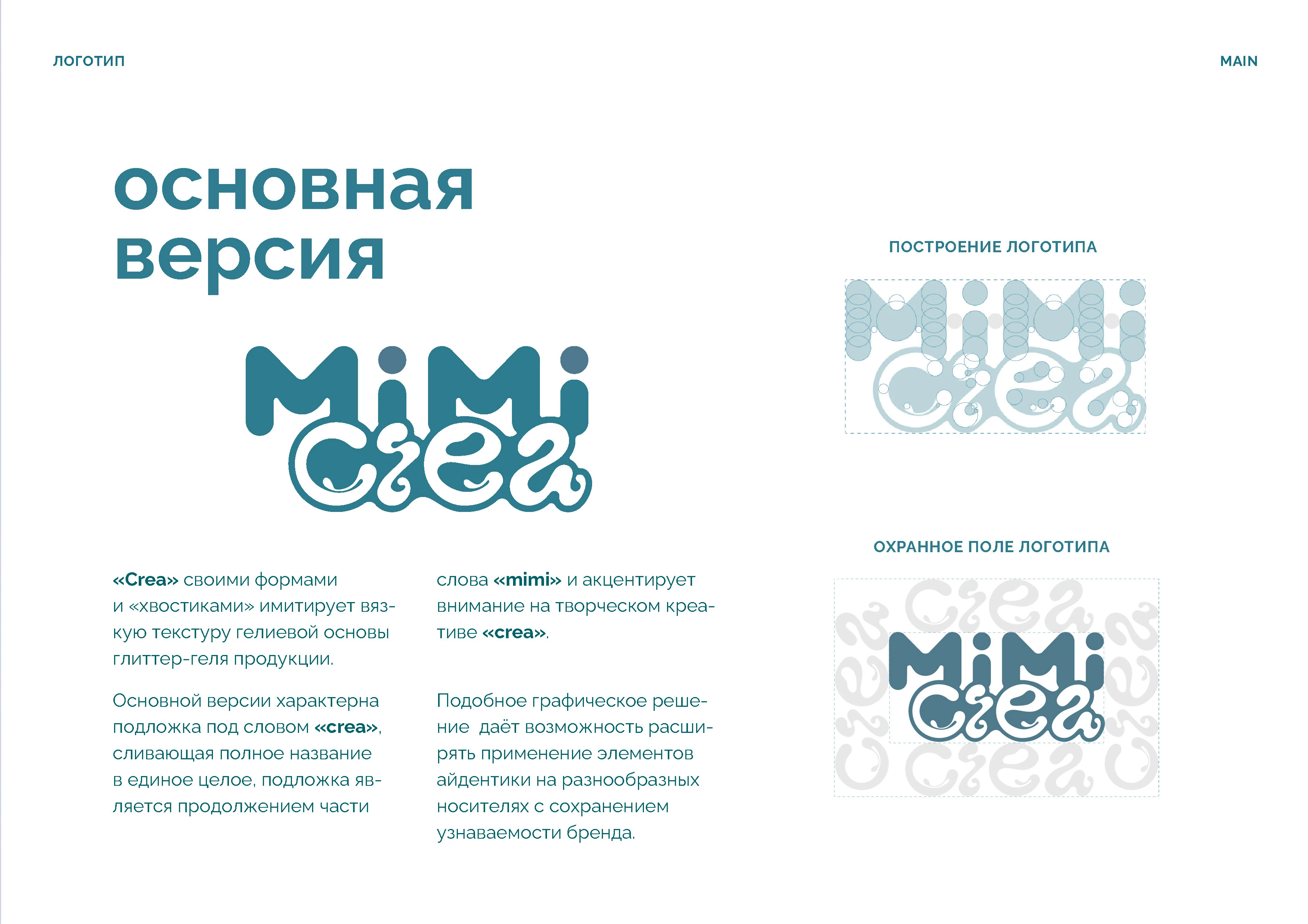 Брендинг | брендбук | айдентика | фирменный стиль — Изображение №30 — Брендинг на Dprofile