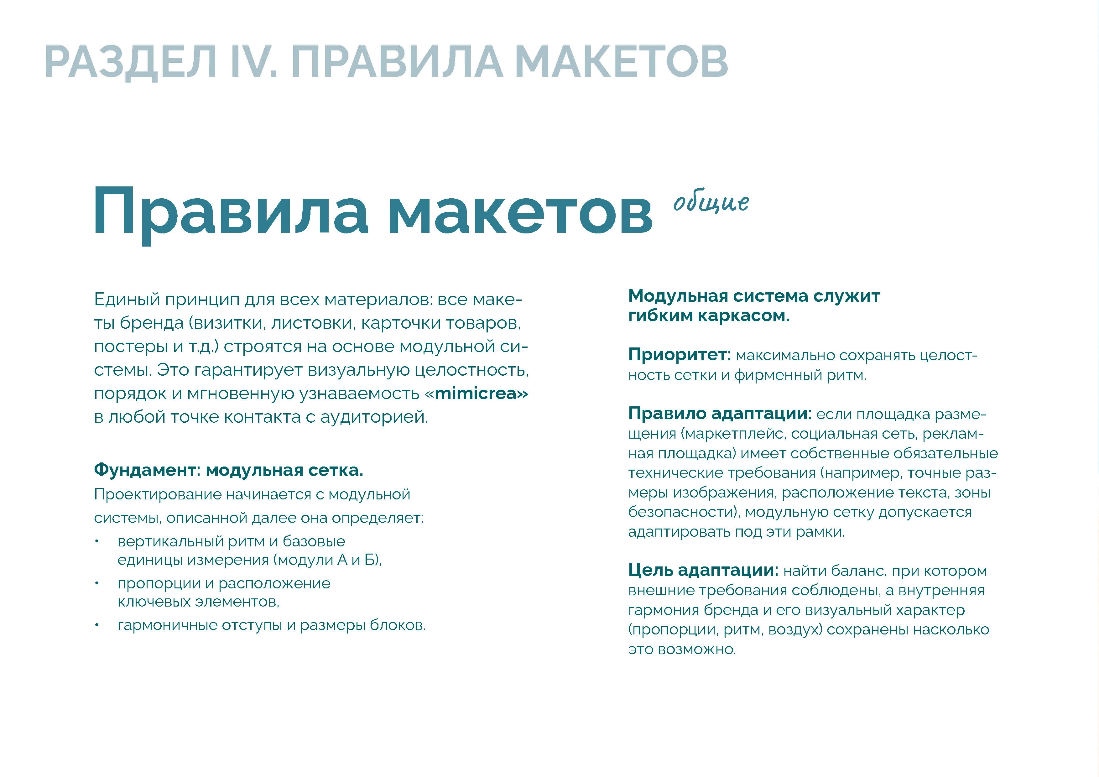 Брендинг | брендбук | айдентика | фирменный стиль — Изображение №60 — Брендинг на Dprofile