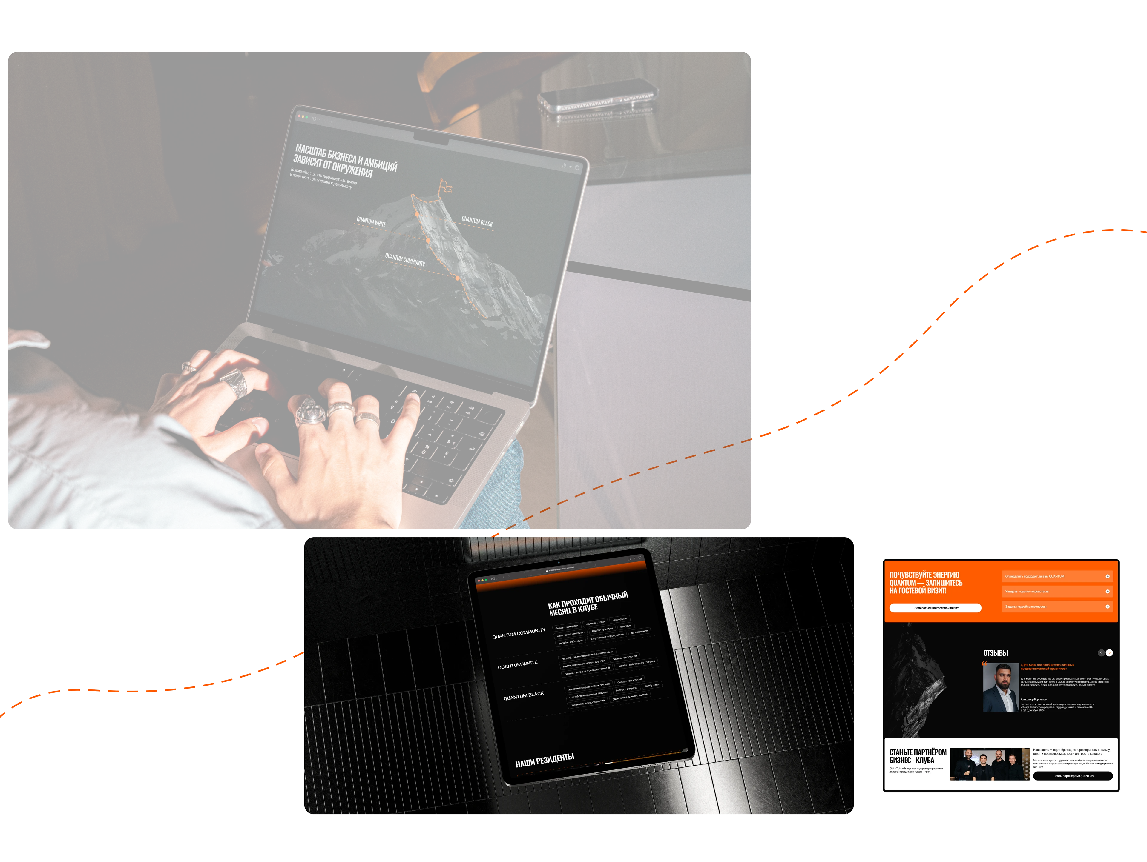 QUANTUM :: Сайт для бизнес-клуба — Изображение №5 — Интерфейсы на Dprofile