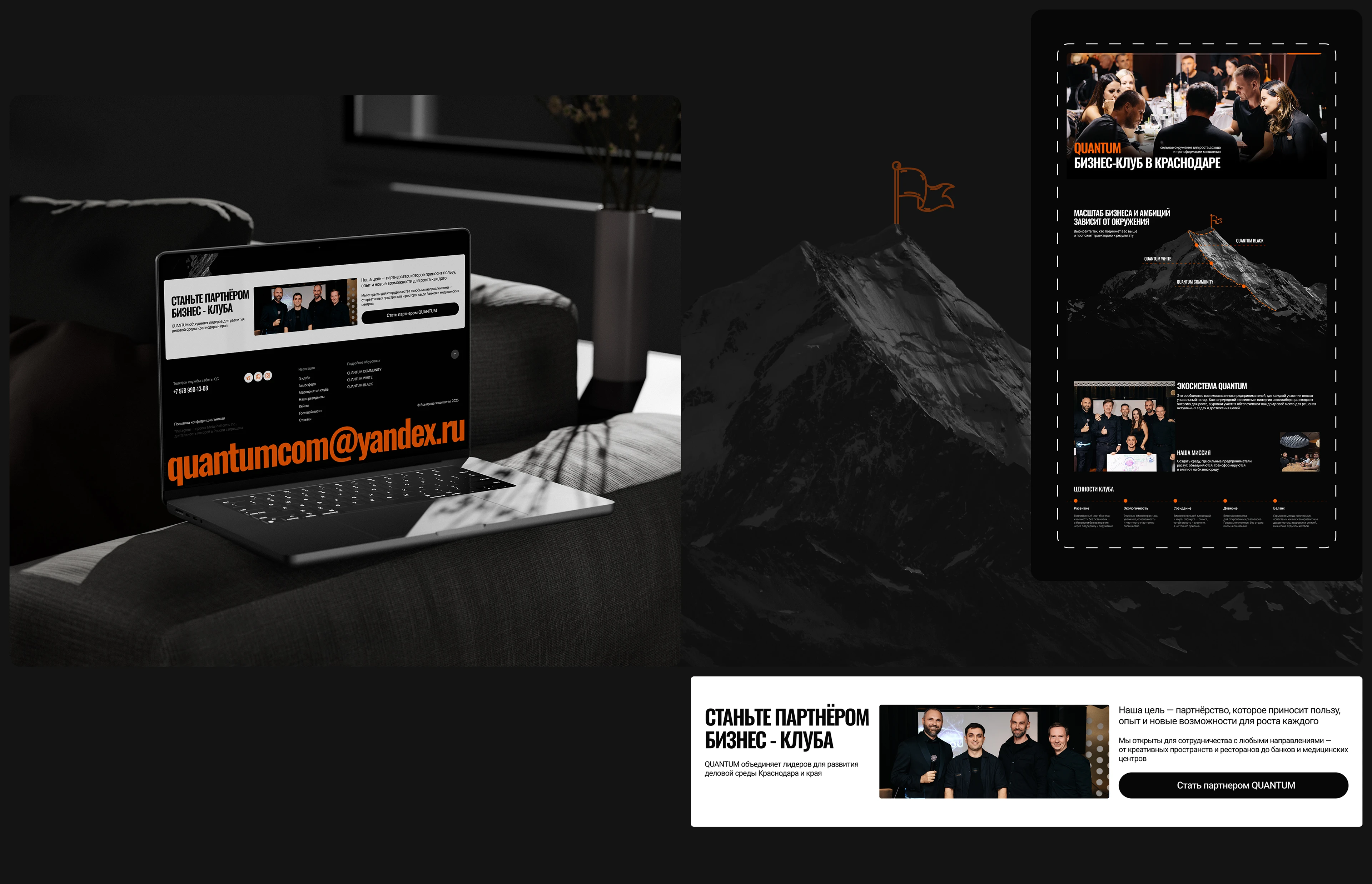 QUANTUM :: Сайт для бизнес-клуба — Изображение №7 — Интерфейсы на Dprofile