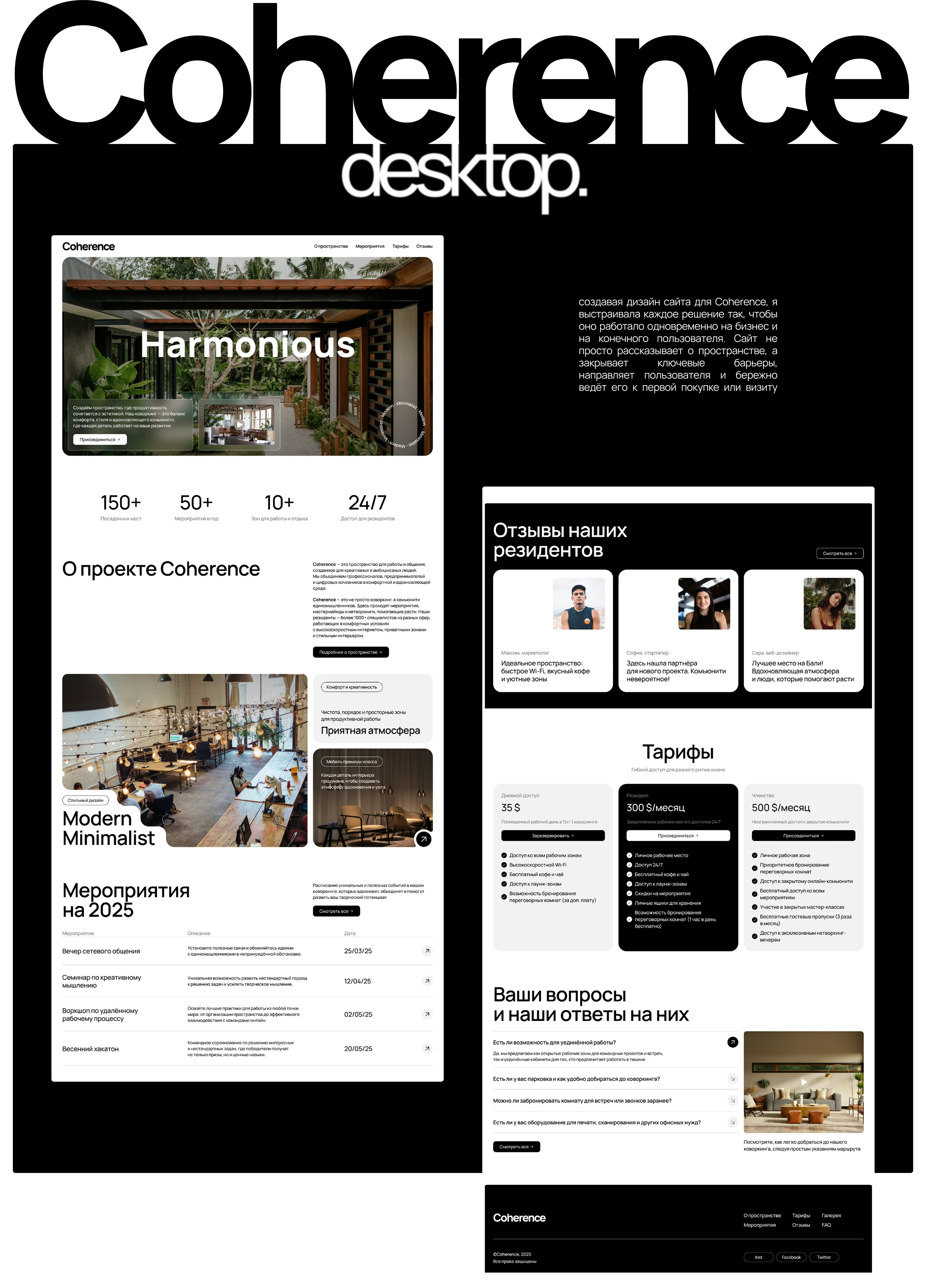 Coherence {workspace} • web site design — Изображение №17 — Интерфейсы на Dprofile