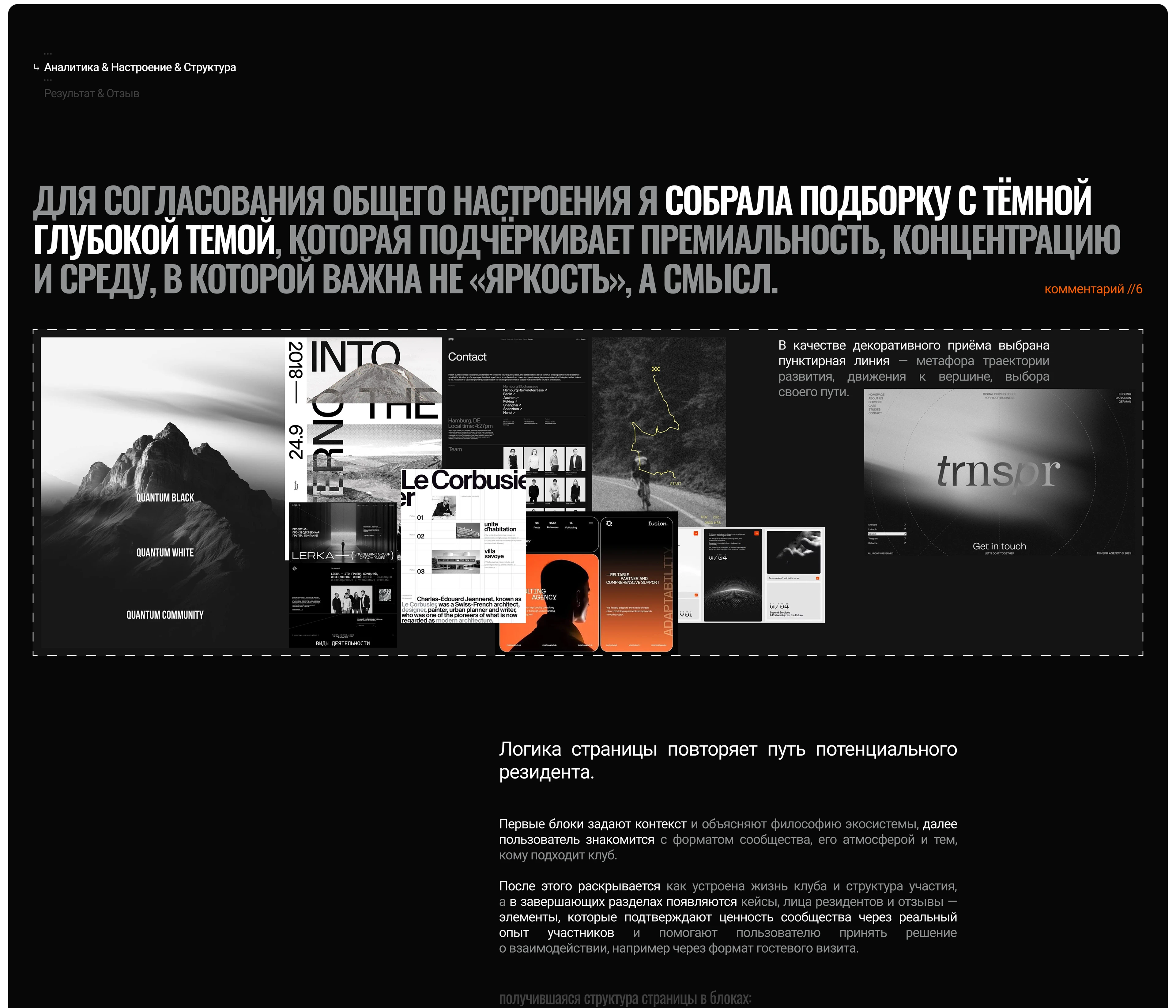 QUANTUM :: Сайт для бизнес-клуба — Изображение №8 — Интерфейсы на Dprofile