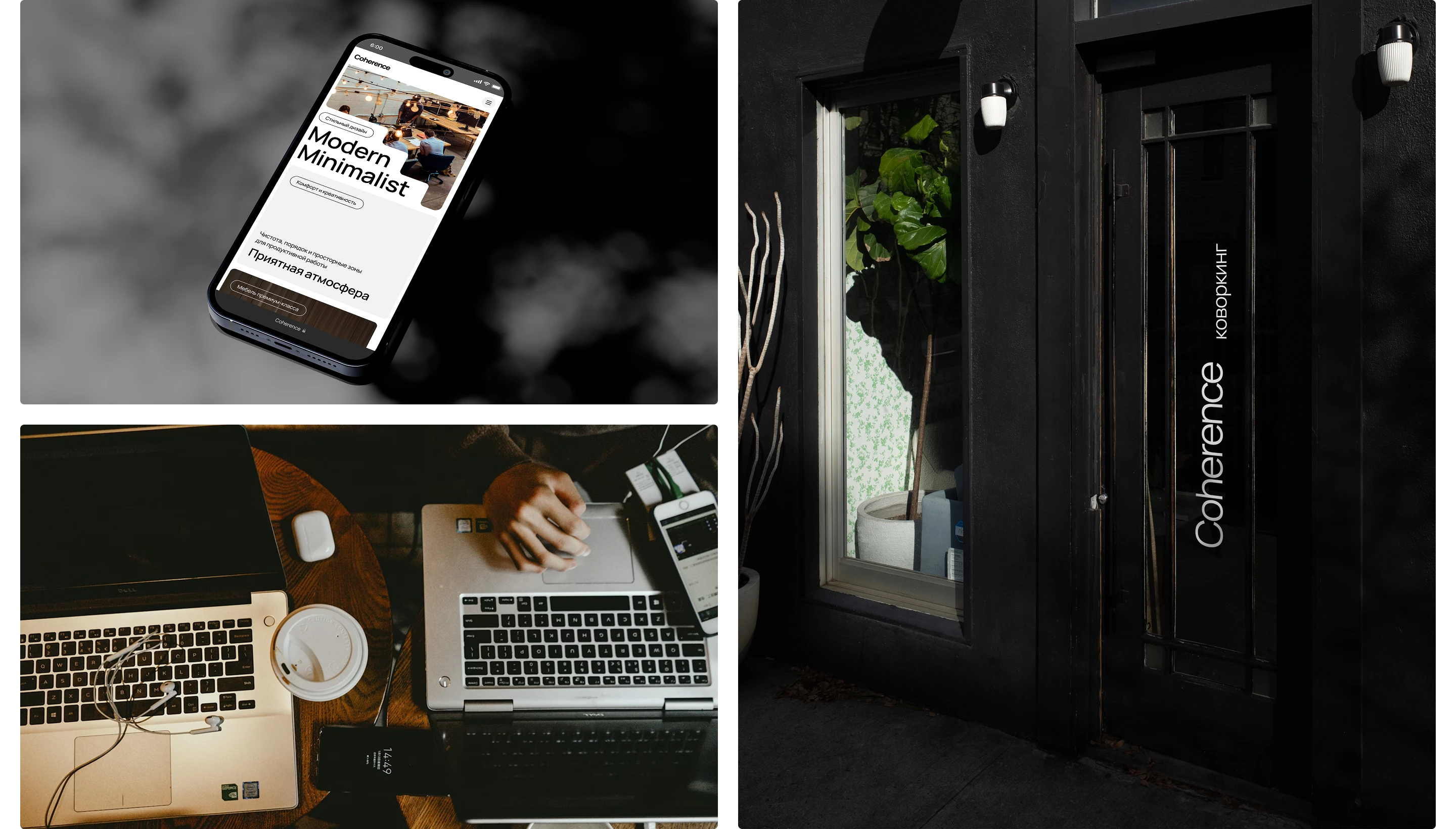 Coherence {workspace} • web site design — Изображение №4 — Интерфейсы на Dprofile