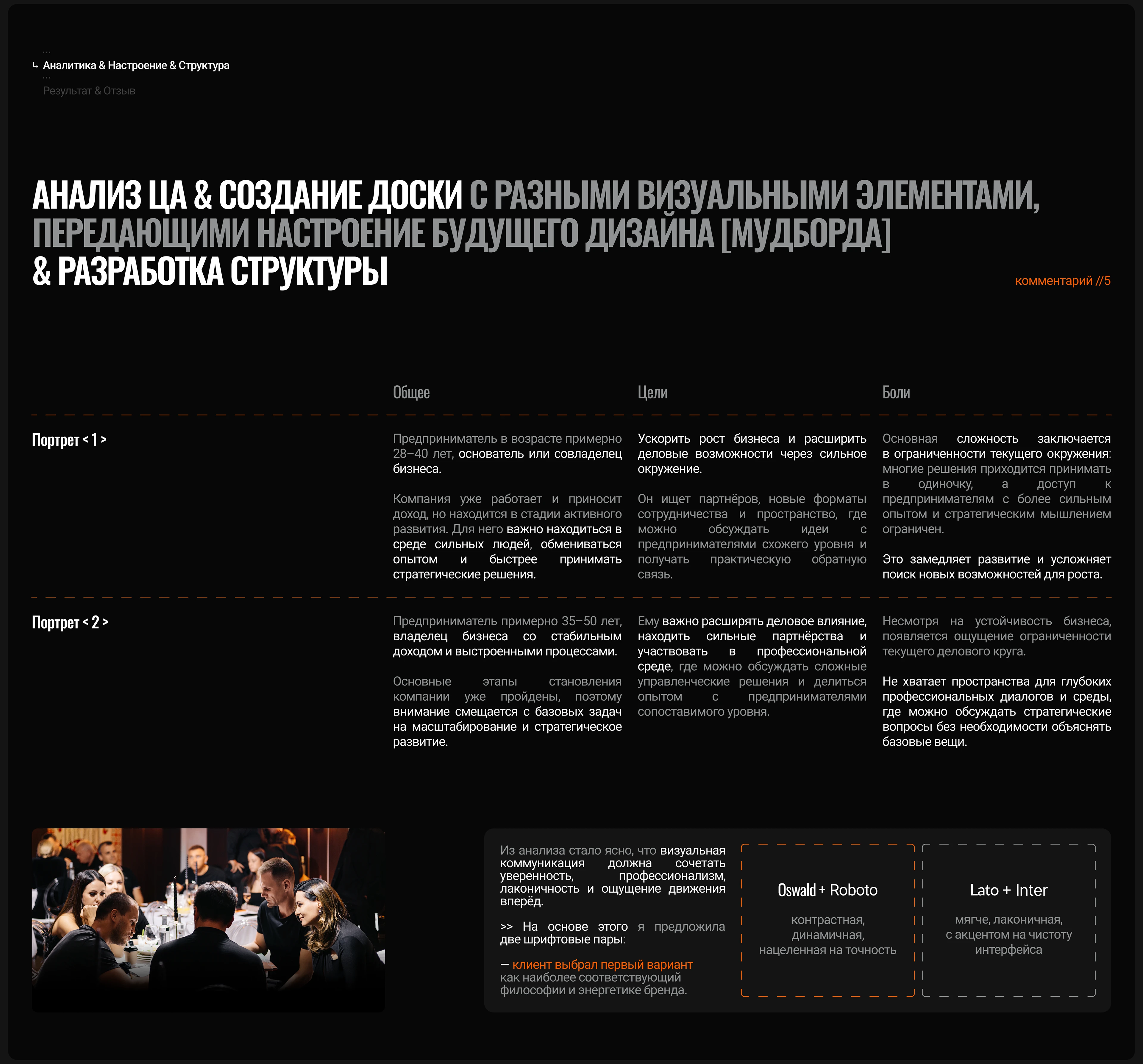 QUANTUM :: Сайт для бизнес-клуба — Изображение №6 — Интерфейсы на Dprofile