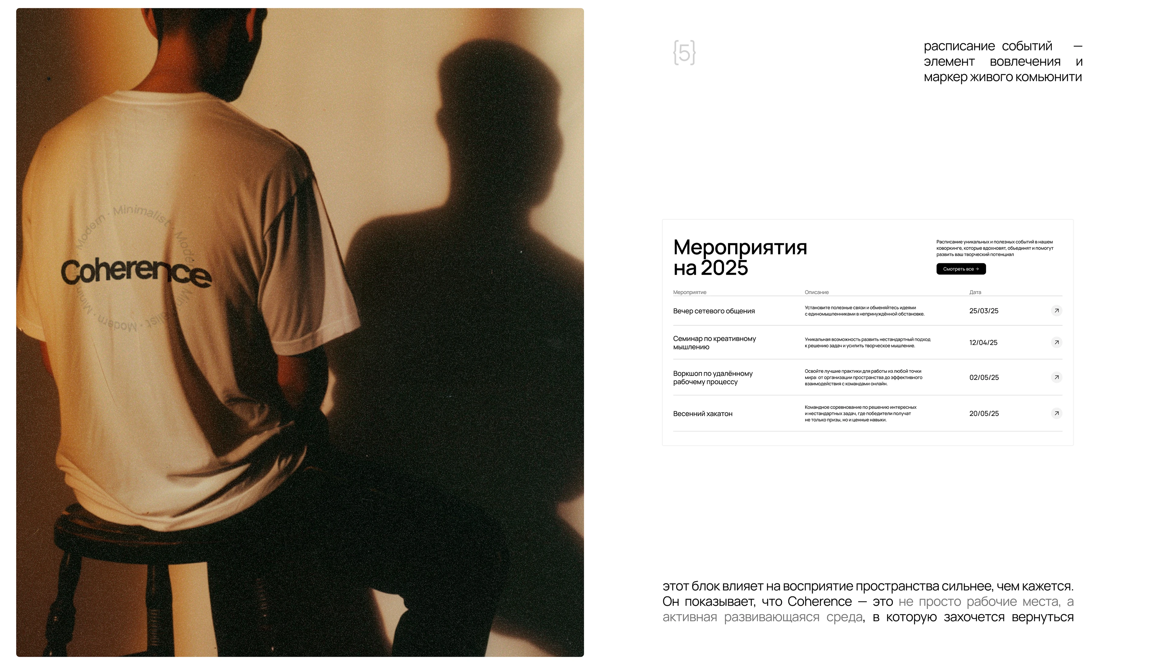 Coherence {workspace} • web site design — Изображение №21 — Интерфейсы на Dprofile