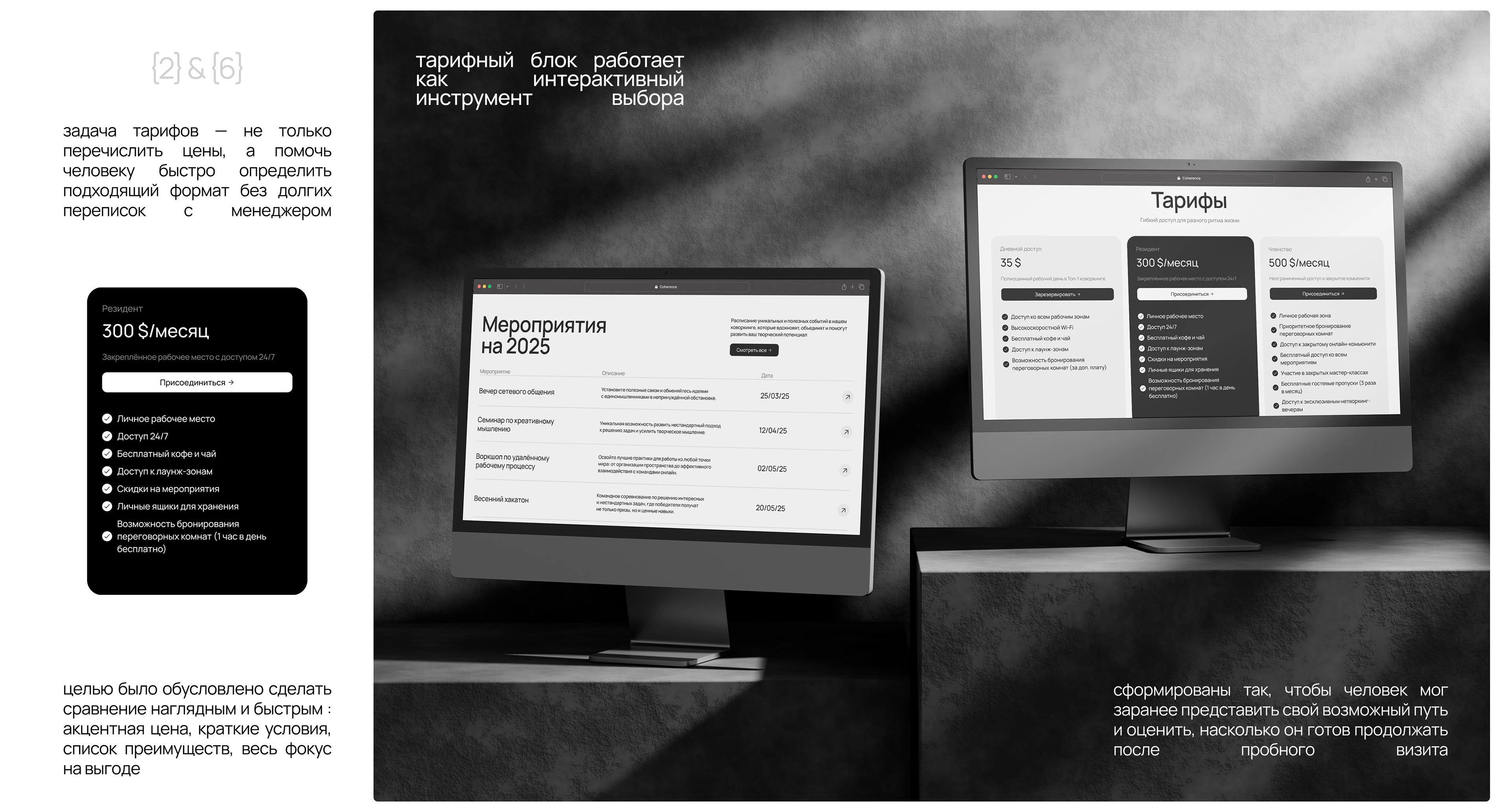 Coherence {workspace} • web site design — Изображение №20 — Интерфейсы на Dprofile