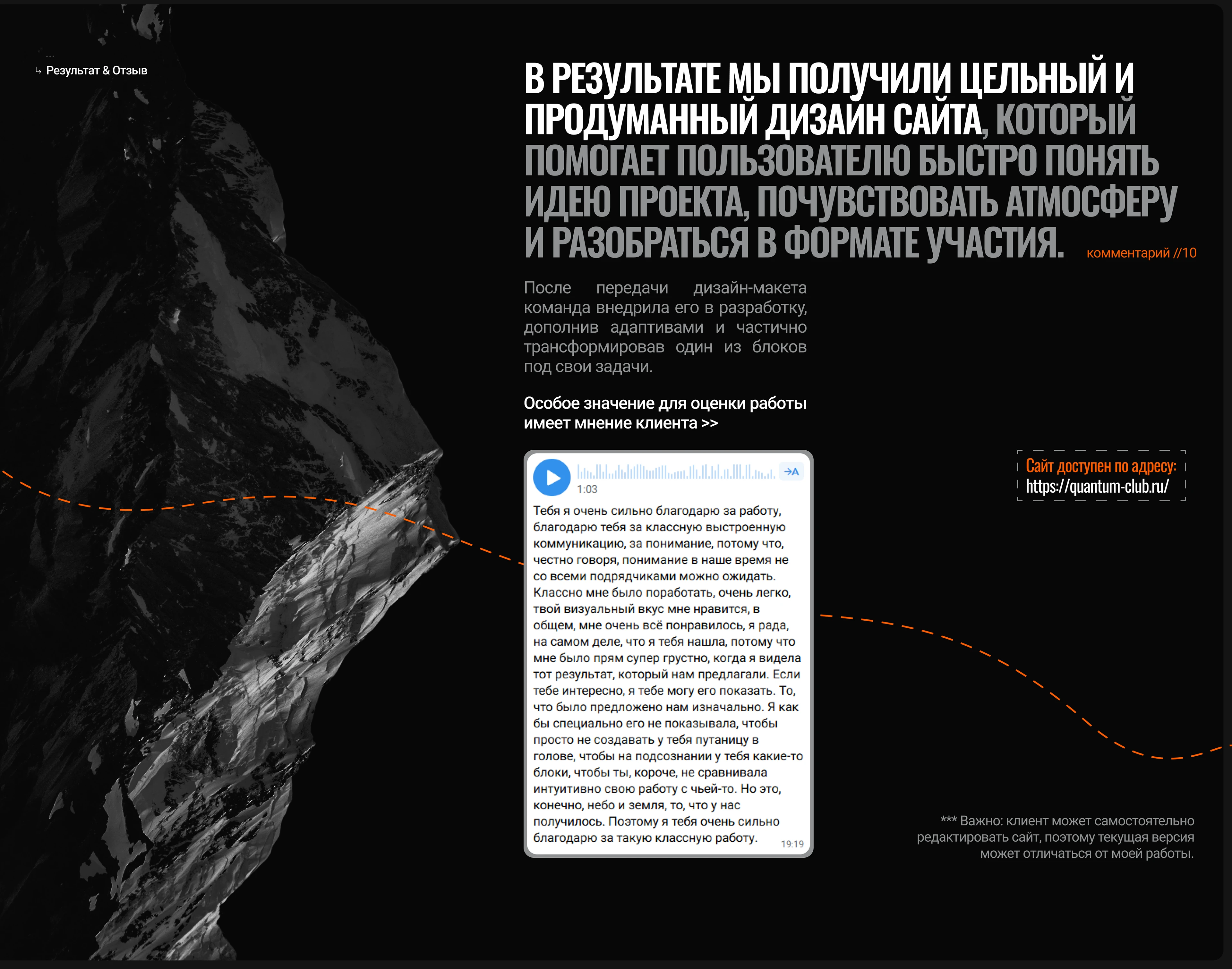 QUANTUM :: Сайт для бизнес-клуба — Изображение №13 — Интерфейсы на Dprofile