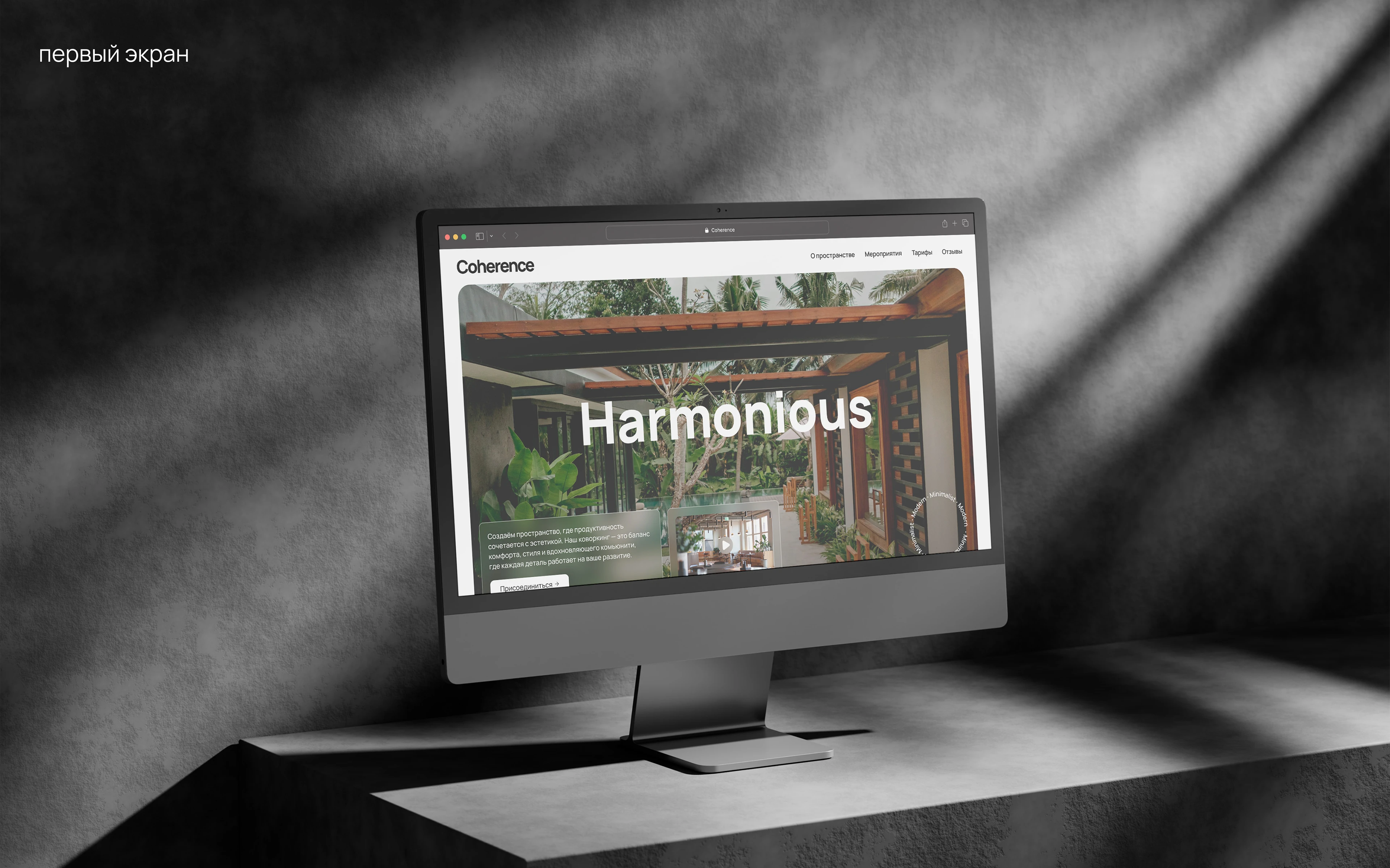 Coherence {workspace} • web site design — Изображение №6 — Интерфейсы на Dprofile