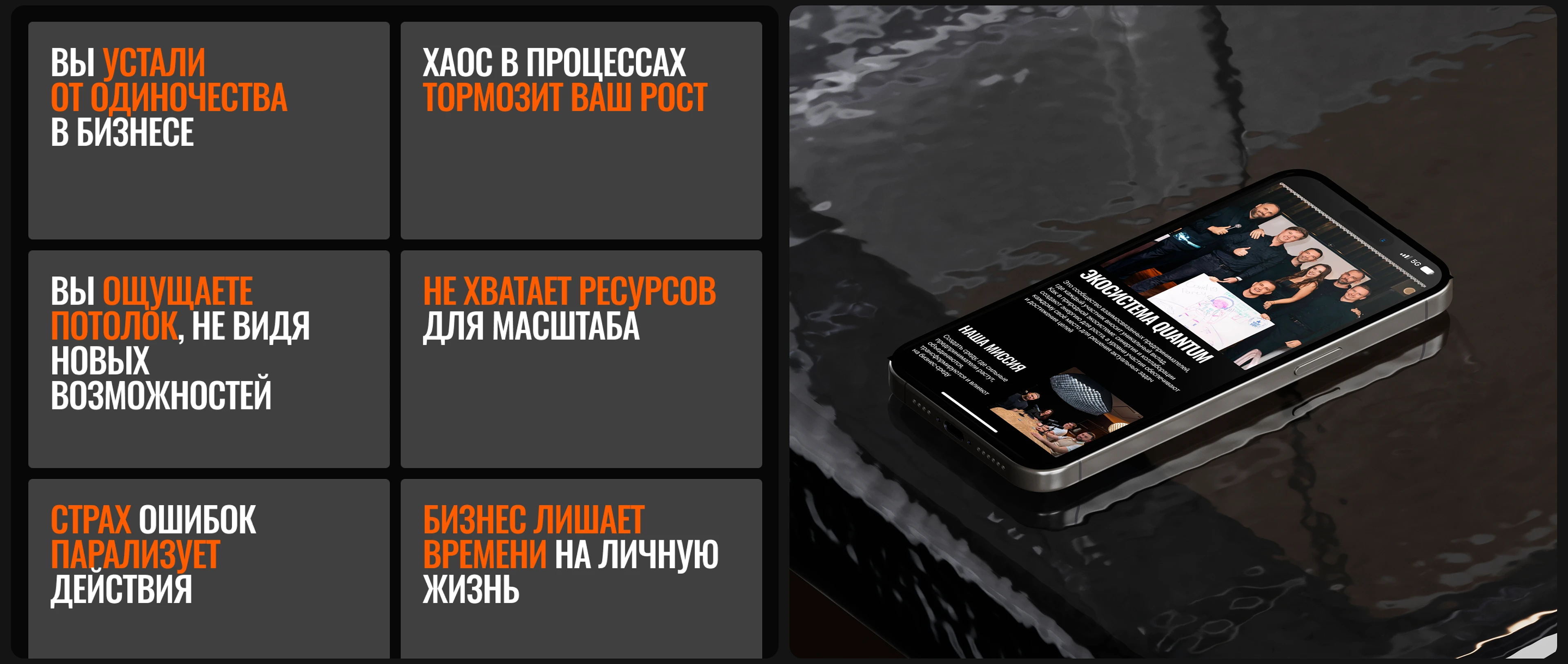 QUANTUM :: Сайт для бизнес-клуба — Изображение №10 — Интерфейсы на Dprofile