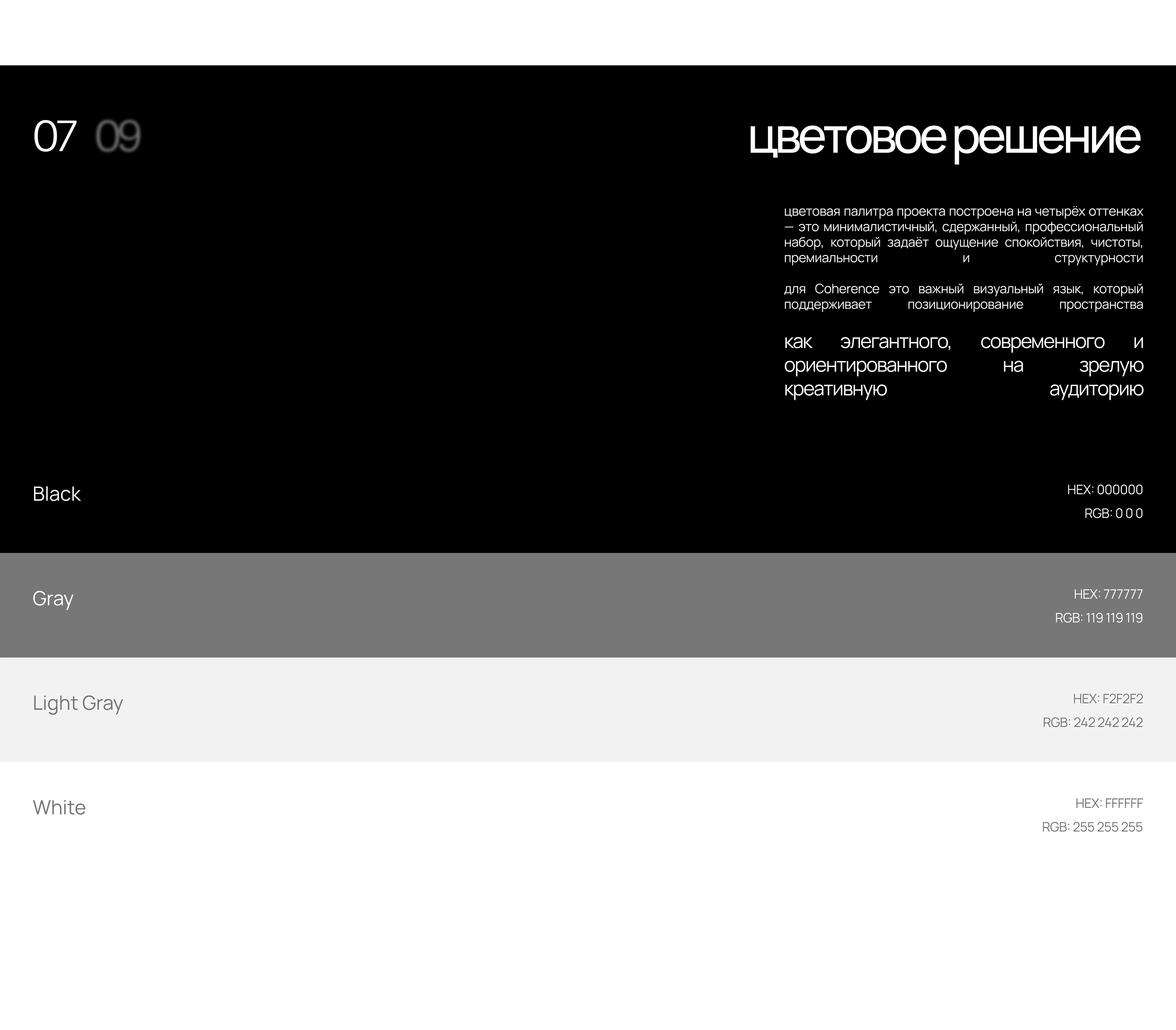 Coherence {workspace} • web site design — Изображение №15 — Интерфейсы на Dprofile