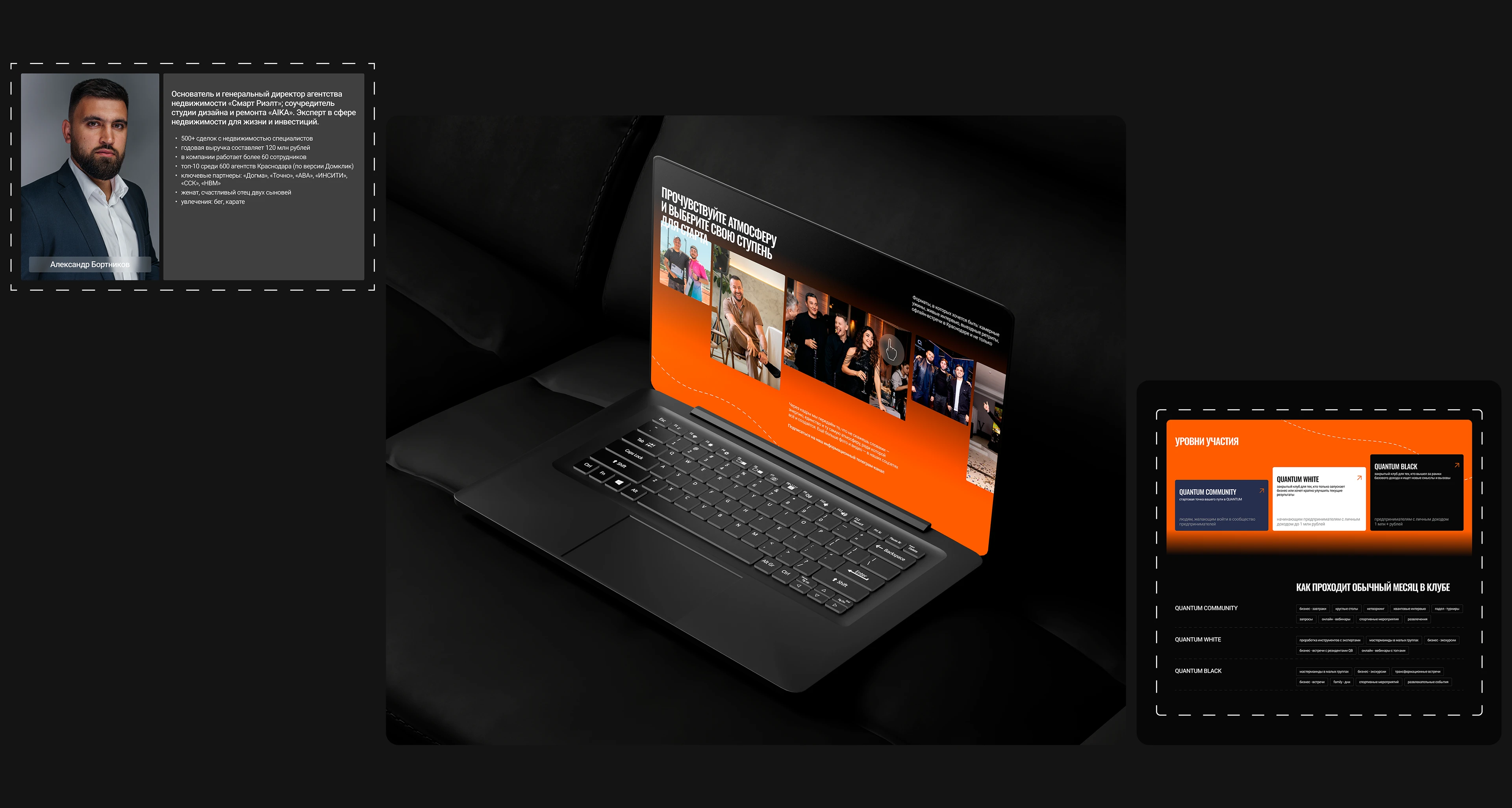 QUANTUM :: Сайт для бизнес-клуба — Изображение №12 — Интерфейсы на Dprofile