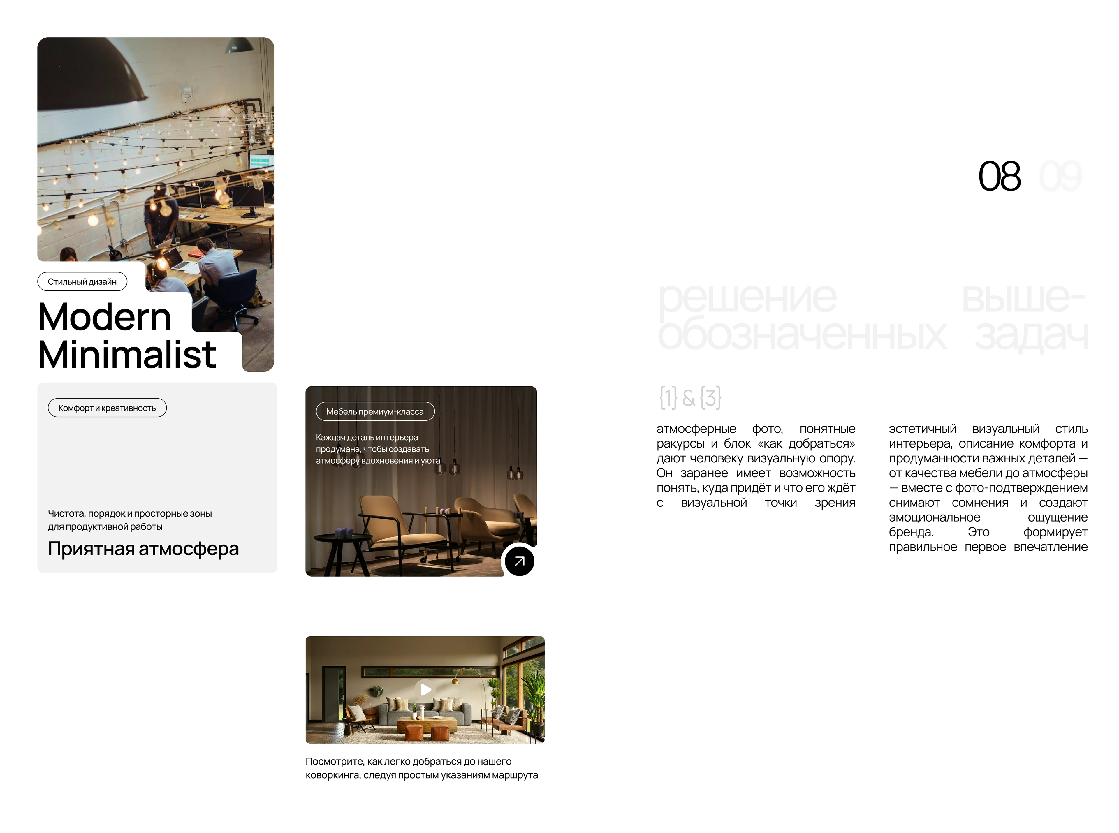 Coherence {workspace} • web site design — Изображение №18 — Интерфейсы на Dprofile