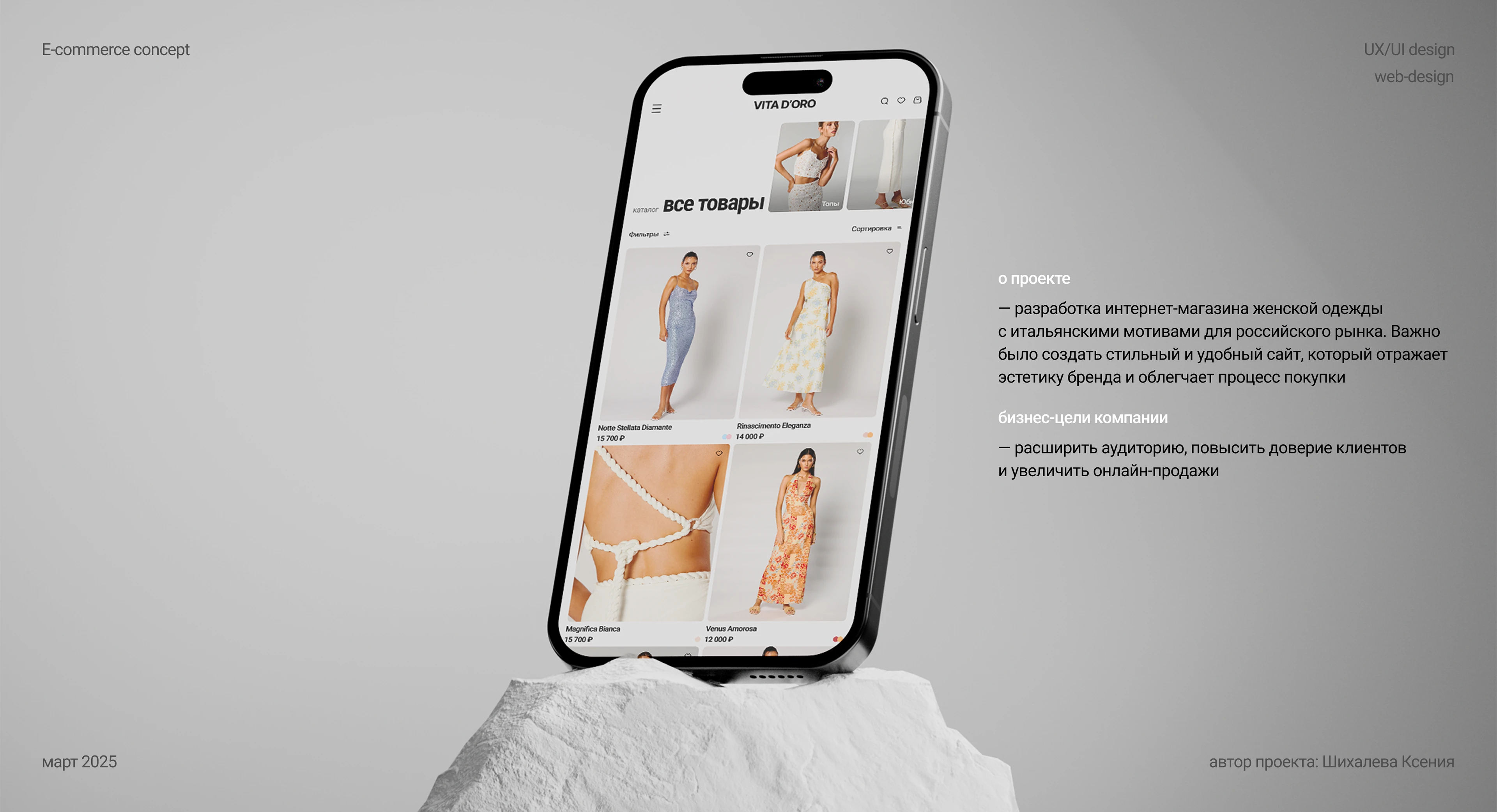 Vita D’Oro / E-commerce — Изображение №1 — Интерфейсы на Dprofile