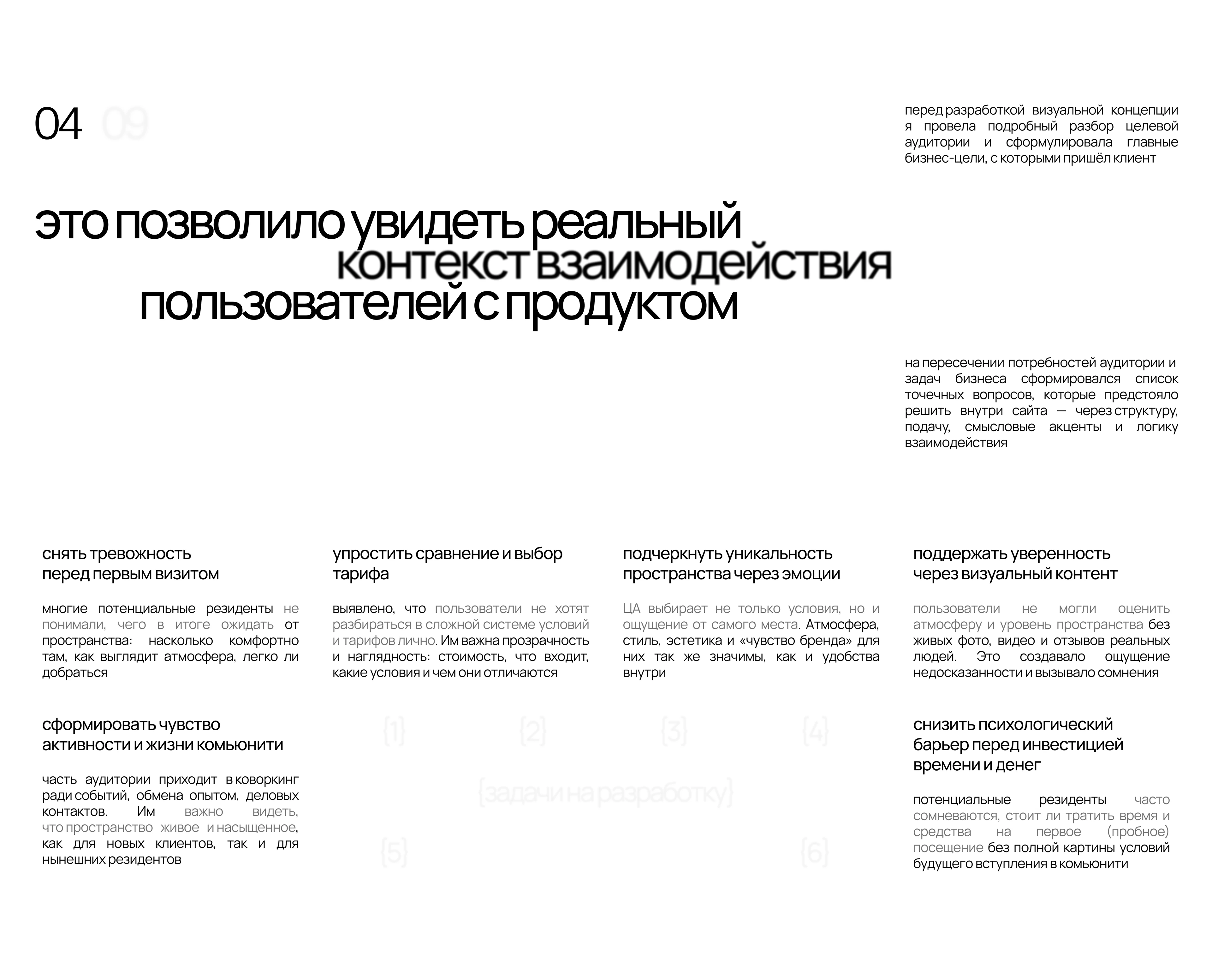 Coherence {workspace} • web site design — Изображение №9 — Интерфейсы на Dprofile