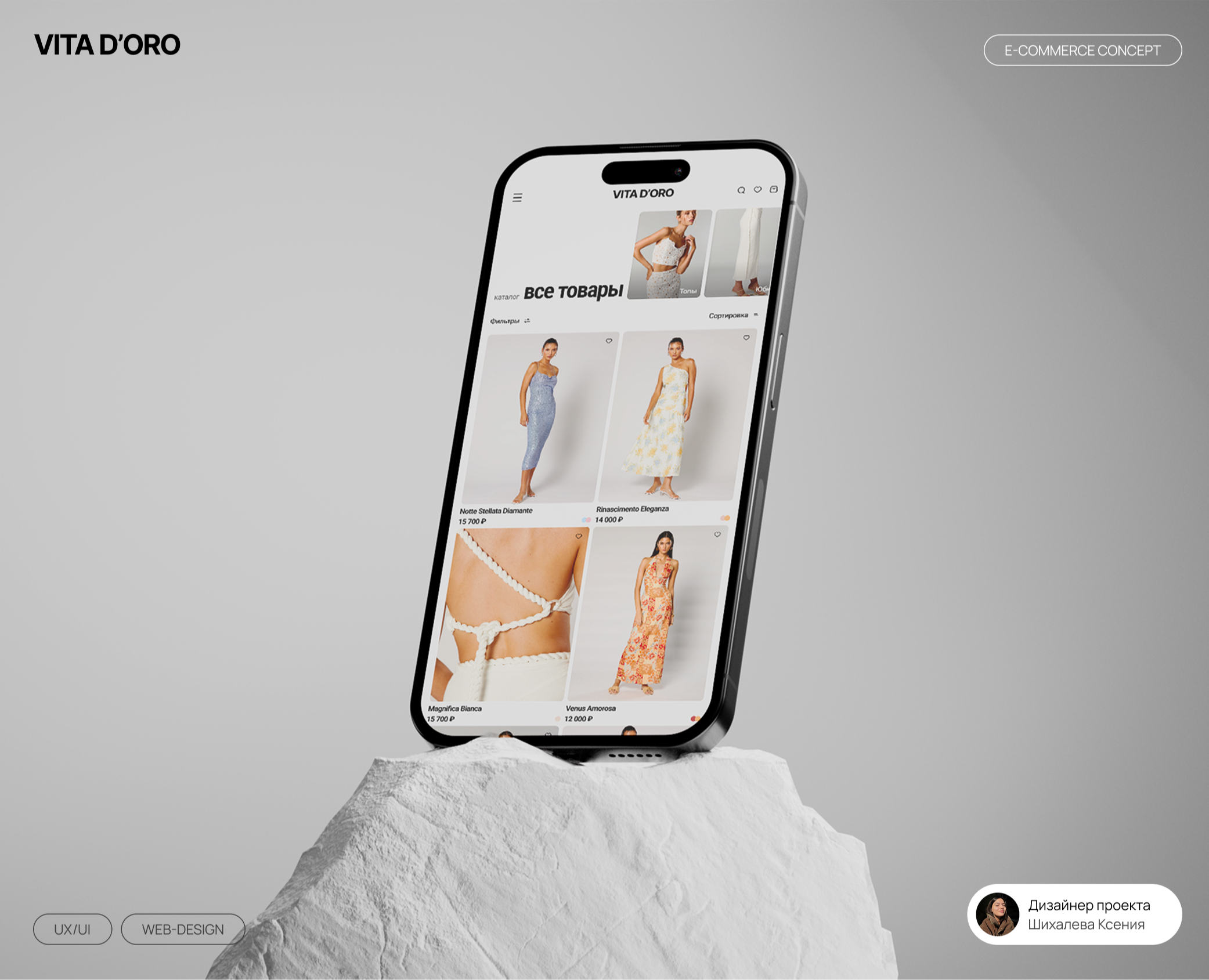 Vita D’Oro / E-commerce — Интерфейсы на Dprofile