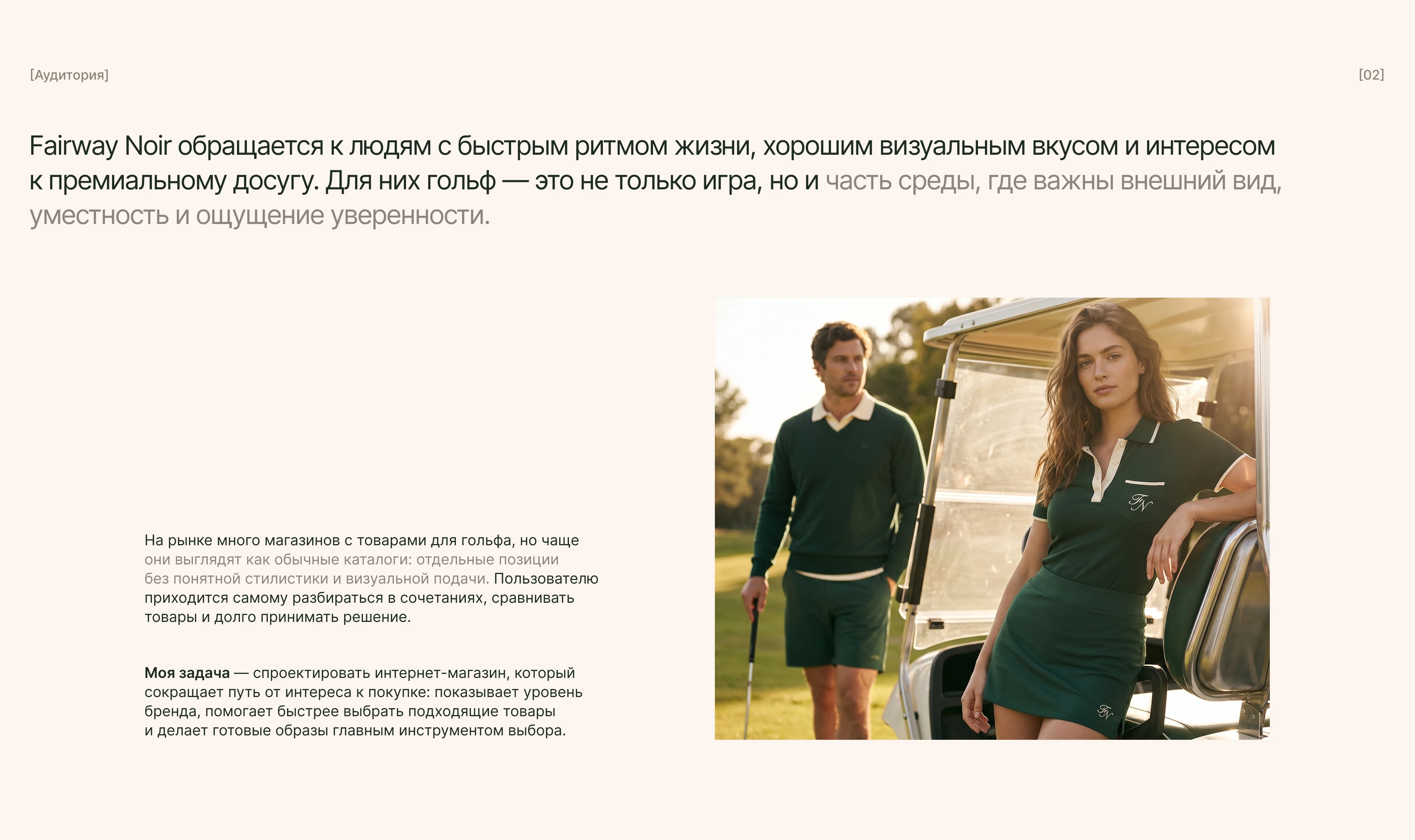 Интернет-магазин товаров для гольфа — Изображение №3 — Интерфейсы на Dprofile