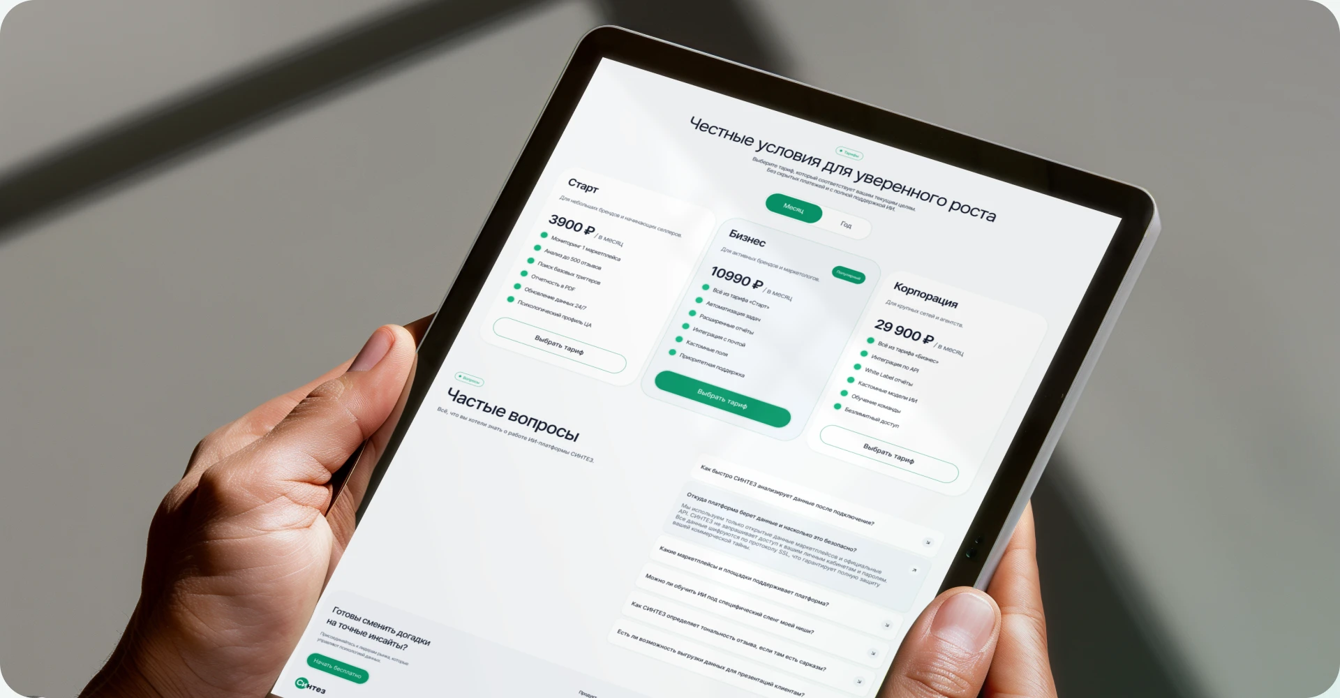 SaaS лендинг / AI-платформа для анализа клиентских инсайтов — Изображение №10 — Интерфейсы на Dprofile