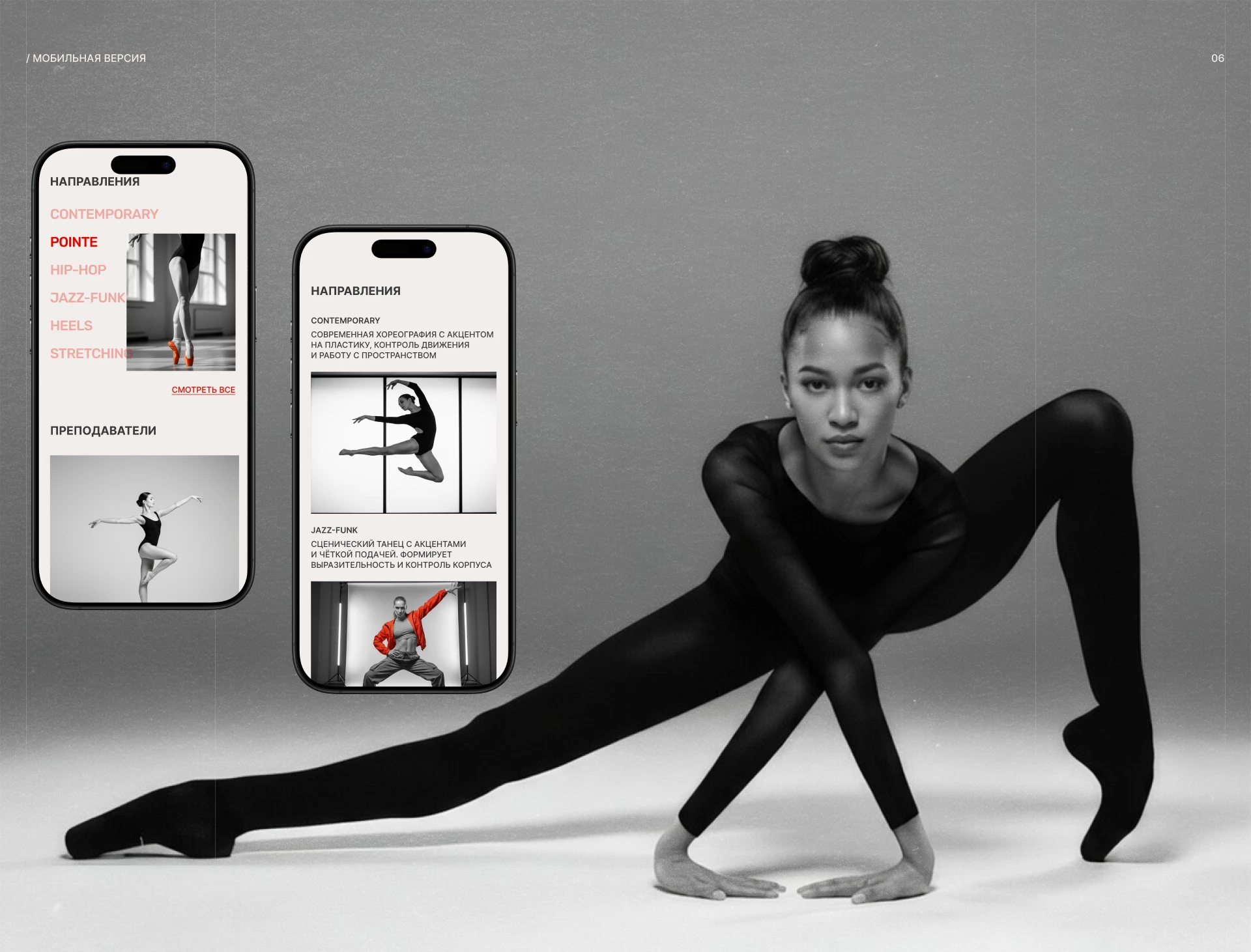 Landing page for a dance studio — Изображение №10 — Интерфейсы, Брендинг на Dprofile