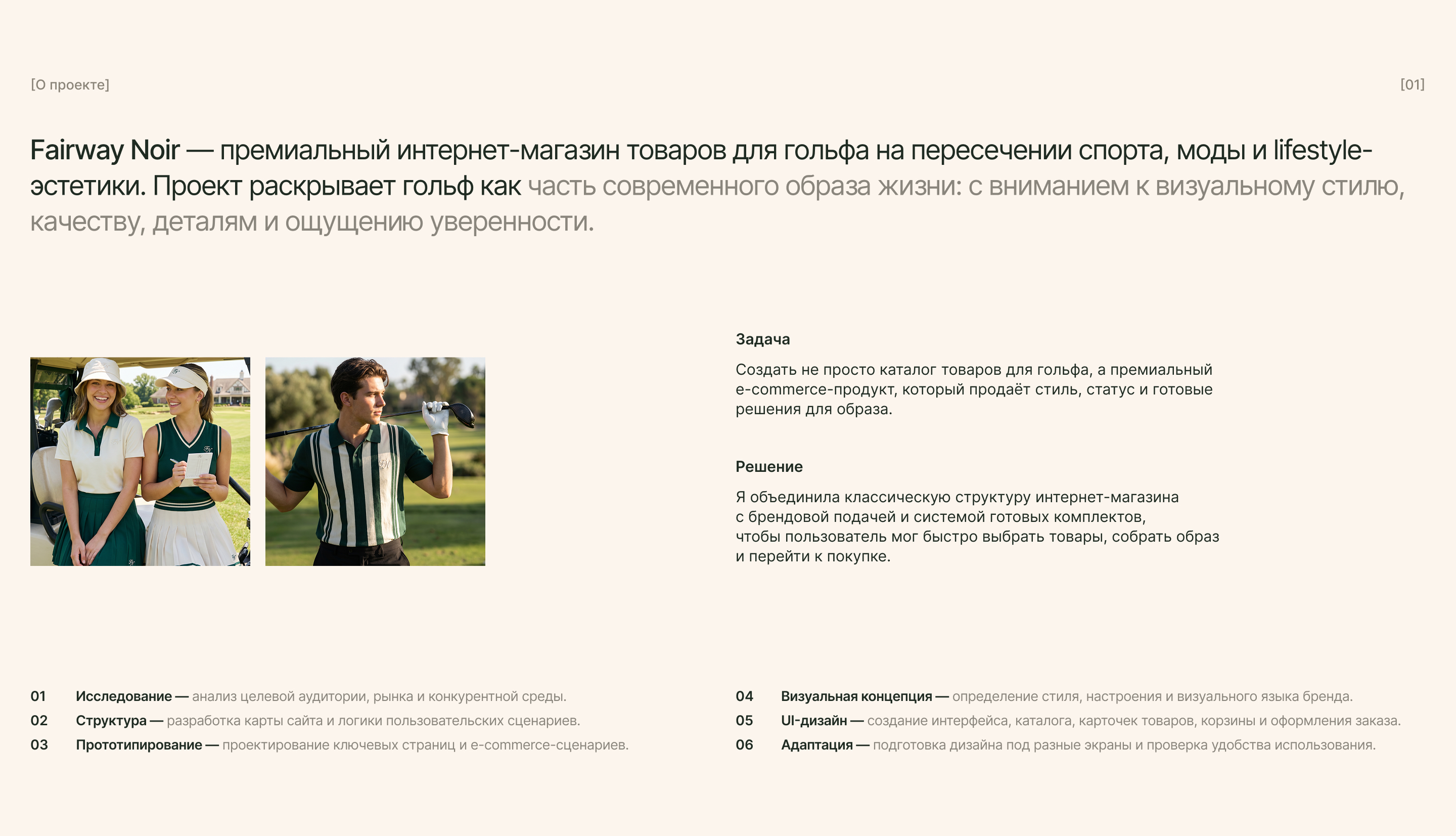 Интернет-магазин товаров для гольфа — Изображение №2 — Интерфейсы на Dprofile